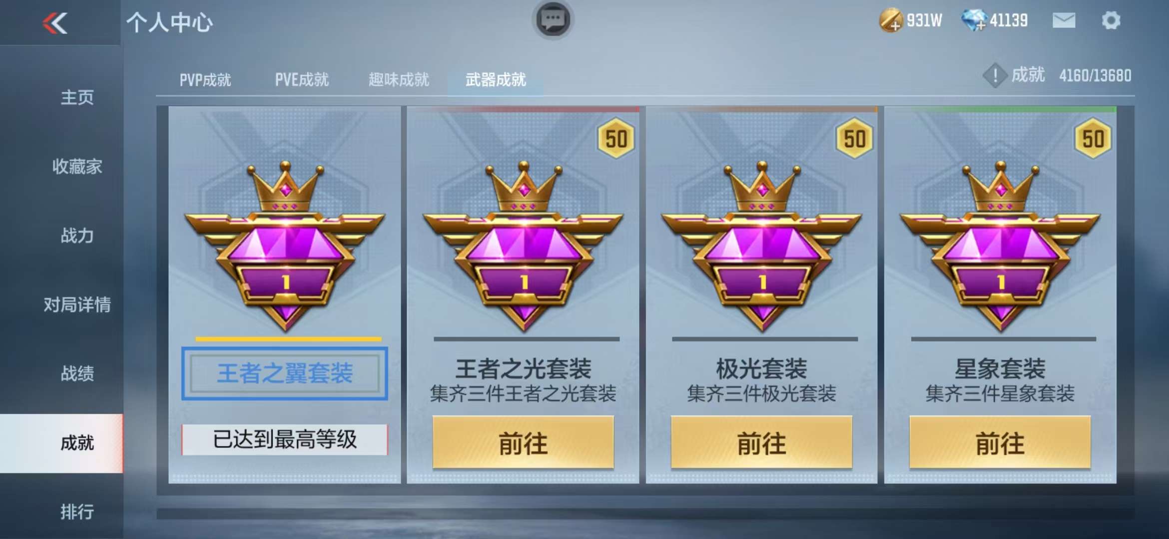 CFMQM310905枪战王者账号详情图94 CFMQM310905枪战王者账号详情图94