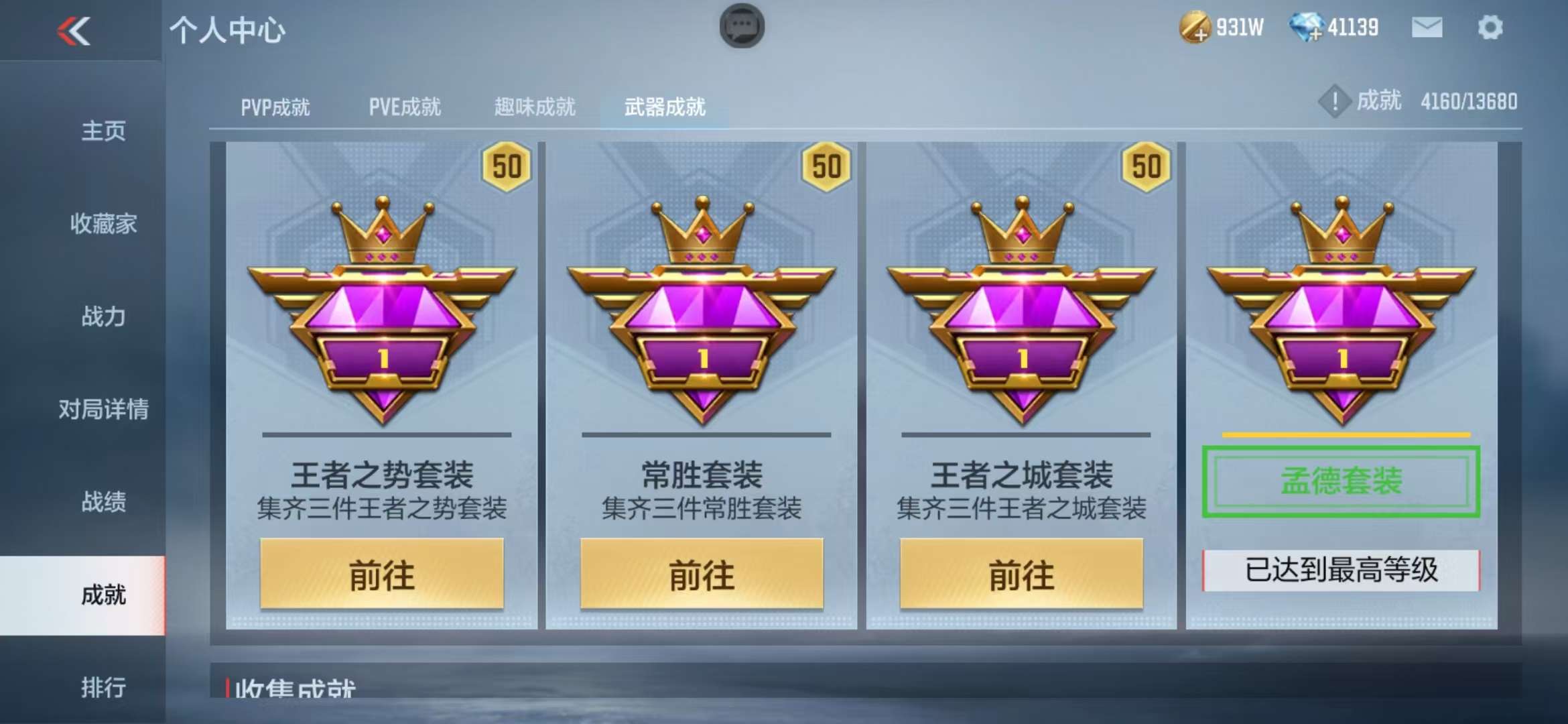 CFMQM310905枪战王者账号详情图95 CFMQM310905枪战王者账号详情图95