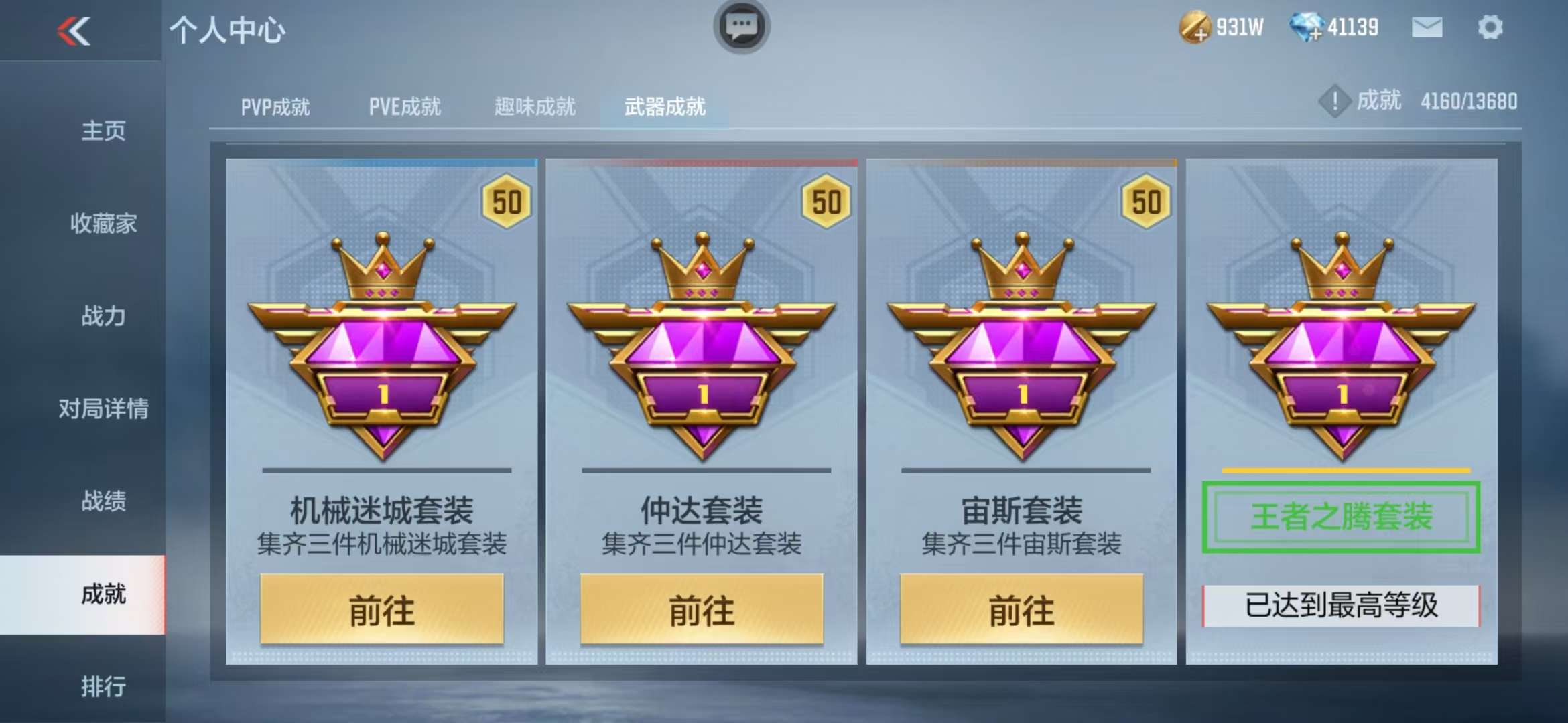 CFMQM310905枪战王者账号详情图100 CFMQM310905枪战王者账号详情图100