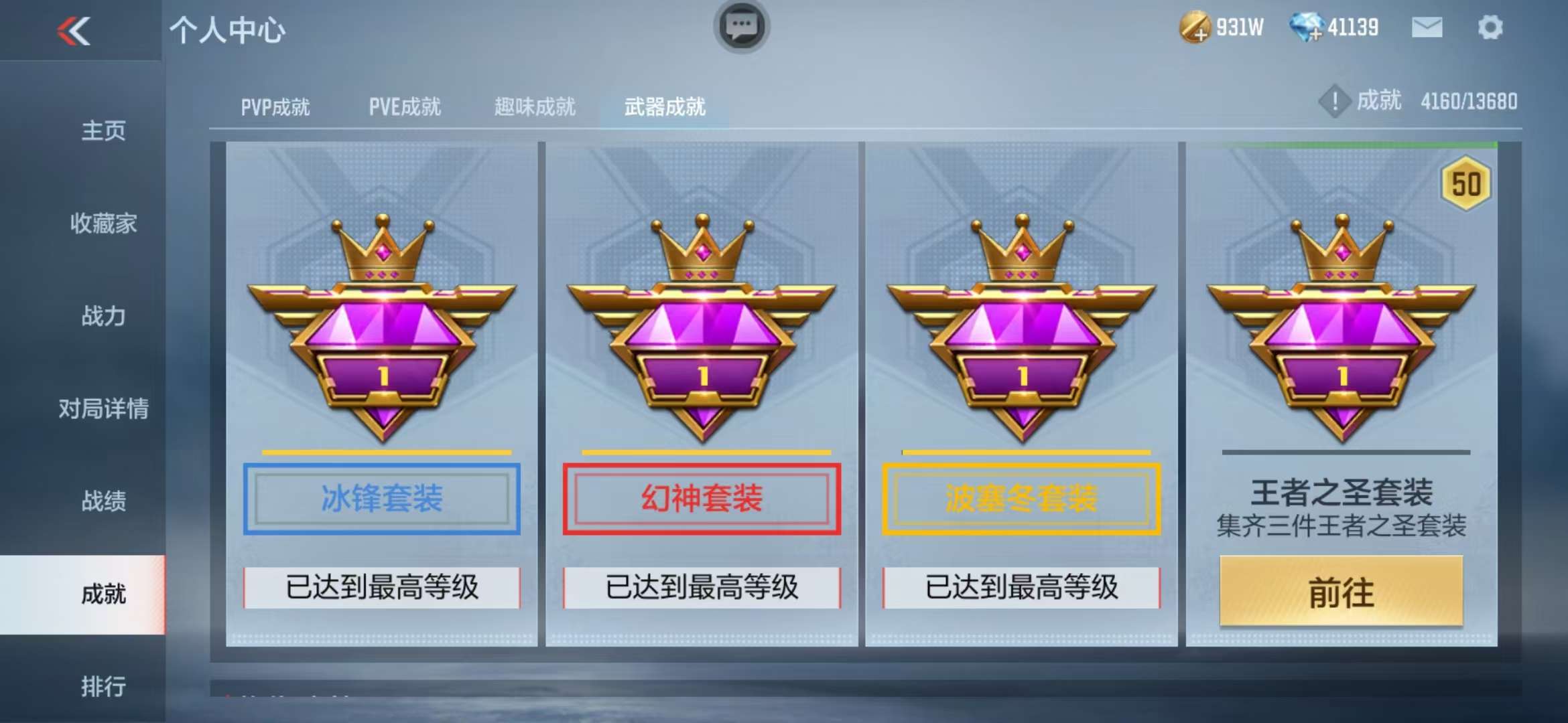 CFMQM310905枪战王者账号详情图97 CFMQM310905枪战王者账号详情图97