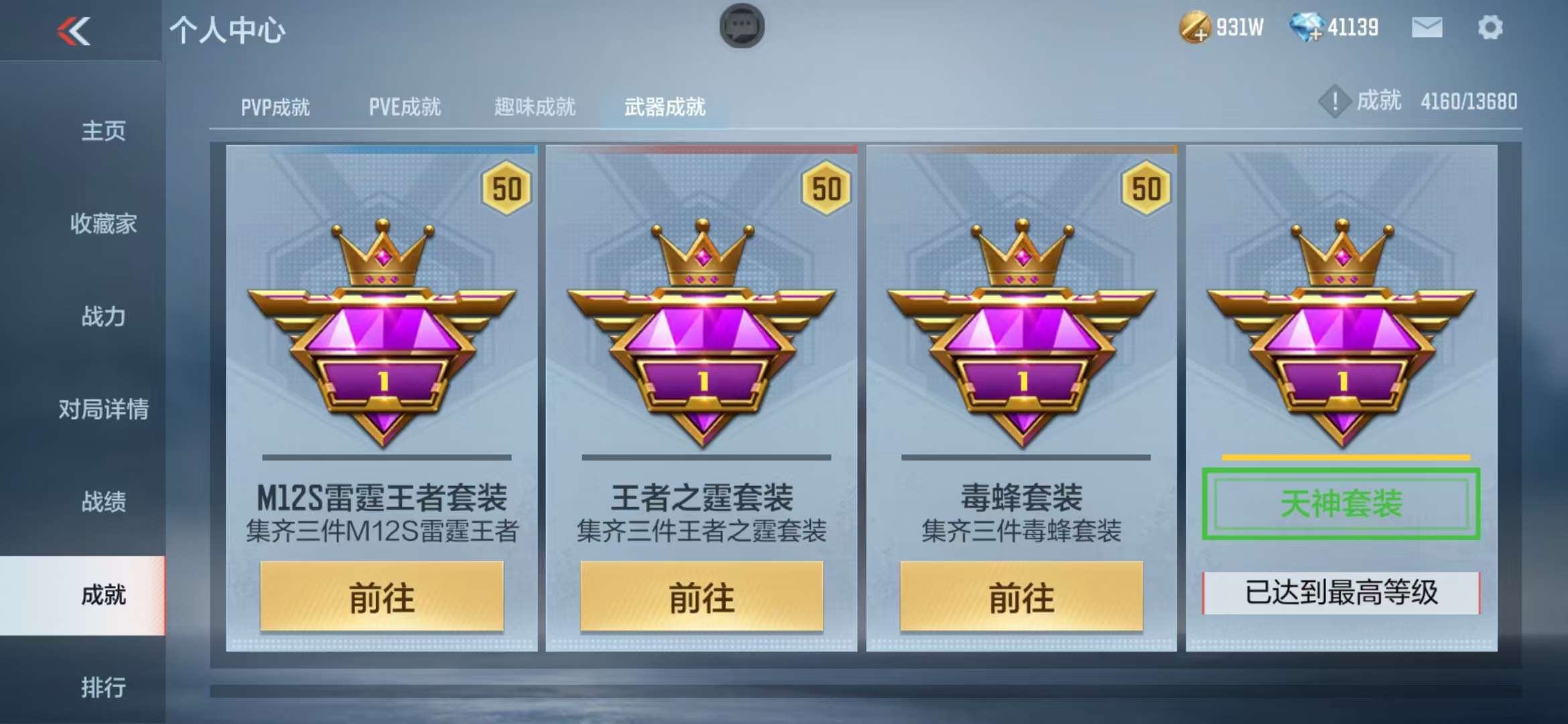 CFMQM310905枪战王者账号详情图103 CFMQM310905枪战王者账号详情图103