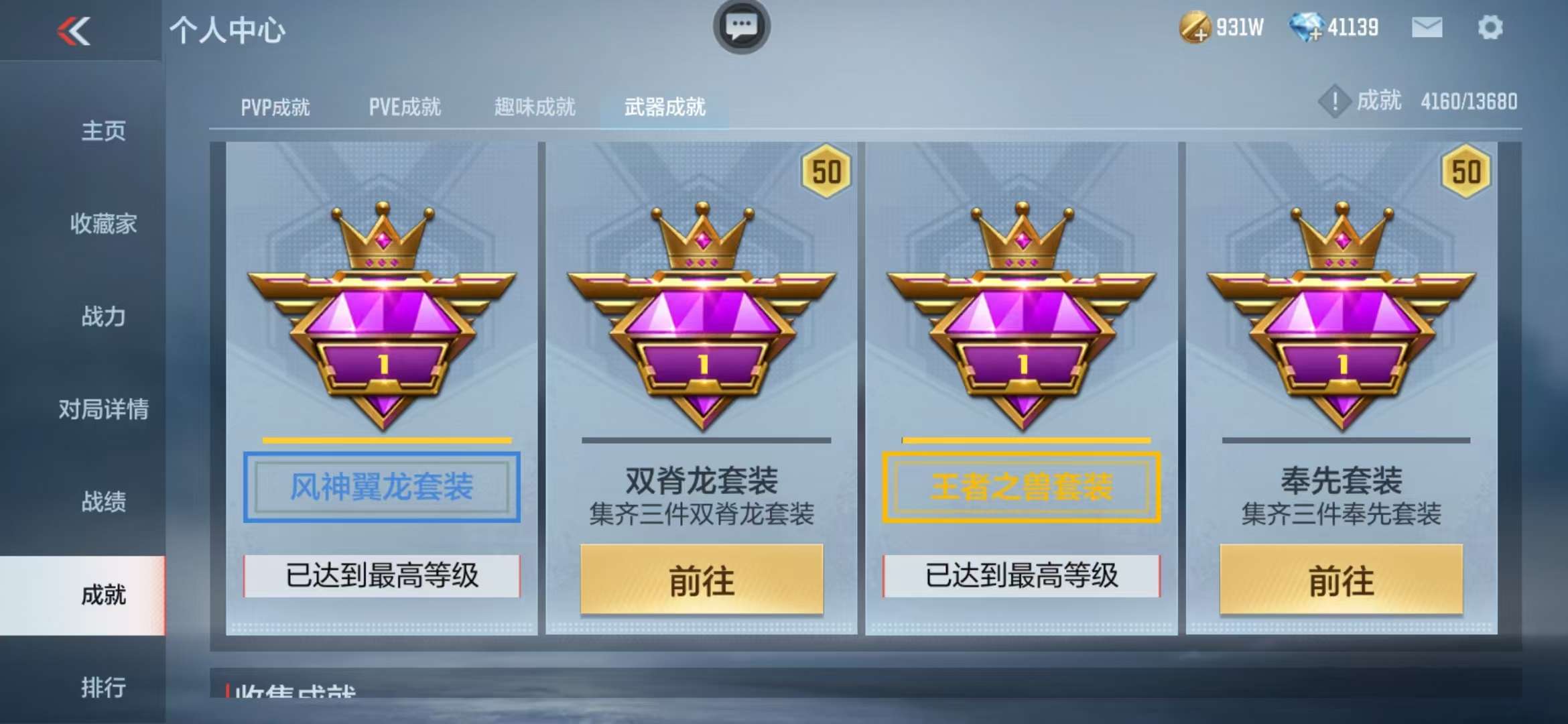 CFMQM310905枪战王者账号详情图106 CFMQM310905枪战王者账号详情图106