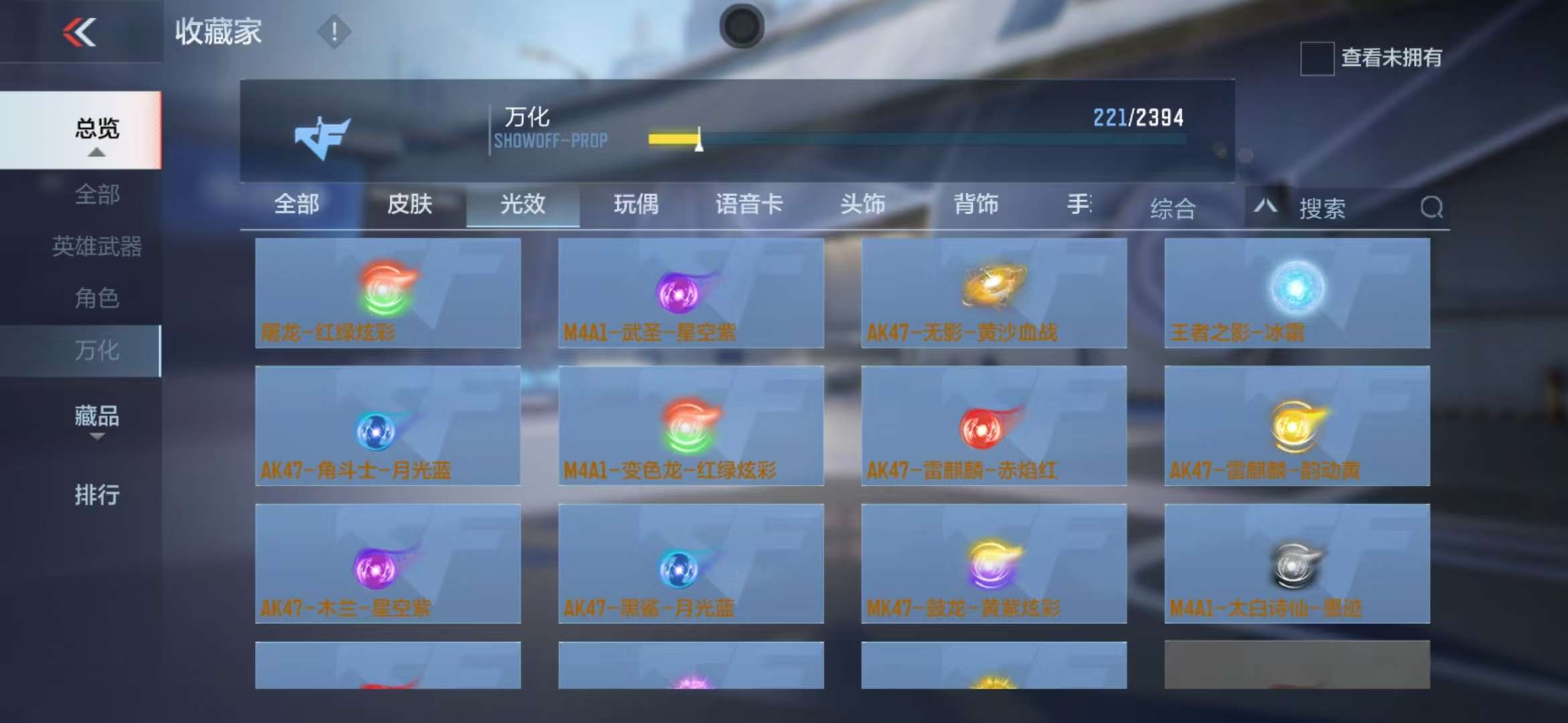 CFMZY236610枪战王者账号详情图34 CFMZY236610枪战王者账号详情图34