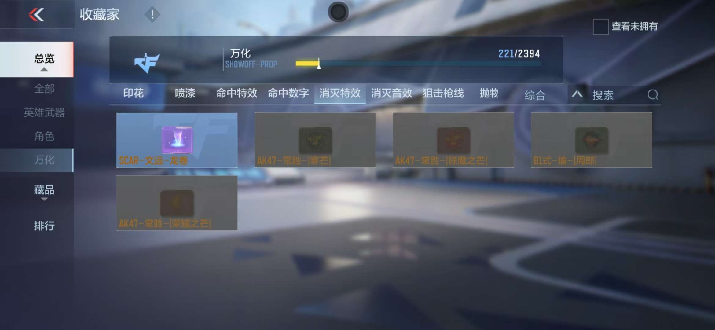 CFMZY236610枪战王者账号详情图39 CFMZY236610枪战王者账号详情图39
