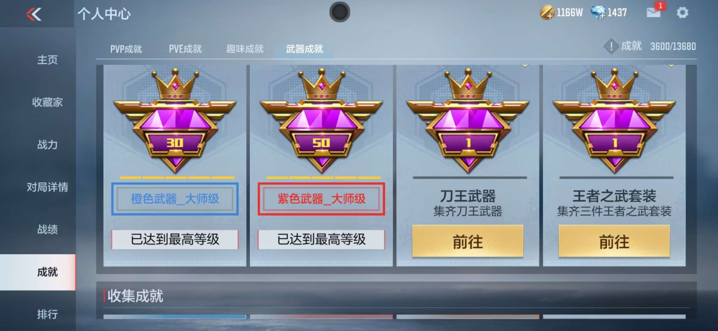 CFMZY236610枪战王者账号详情图43 CFMZY236610枪战王者账号详情图43