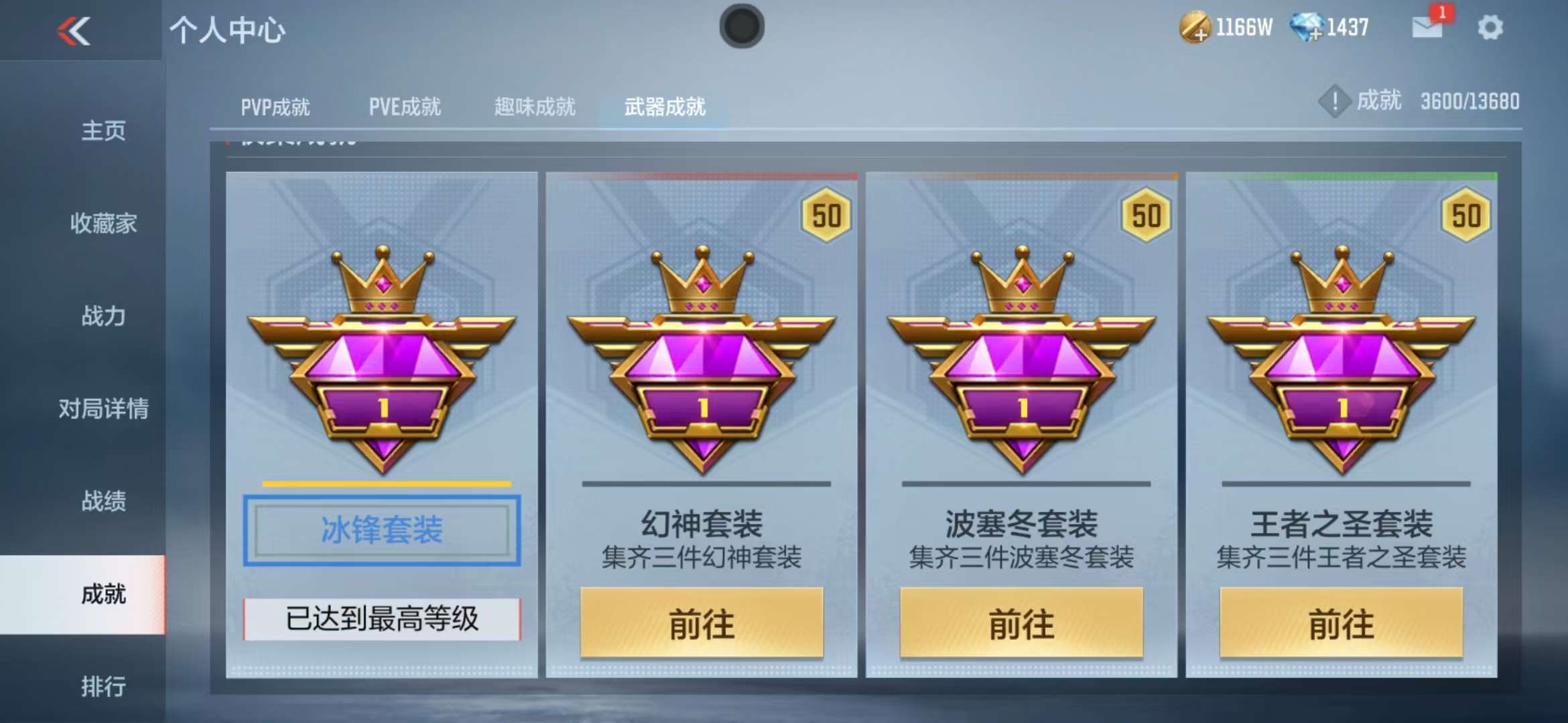 CFMZY236610枪战王者账号详情图44 CFMZY236610枪战王者账号详情图44