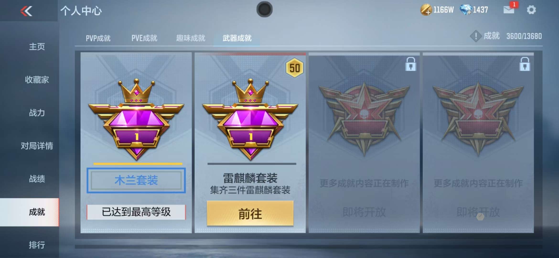 CFMZY236610枪战王者账号详情图45 CFMZY236610枪战王者账号详情图45