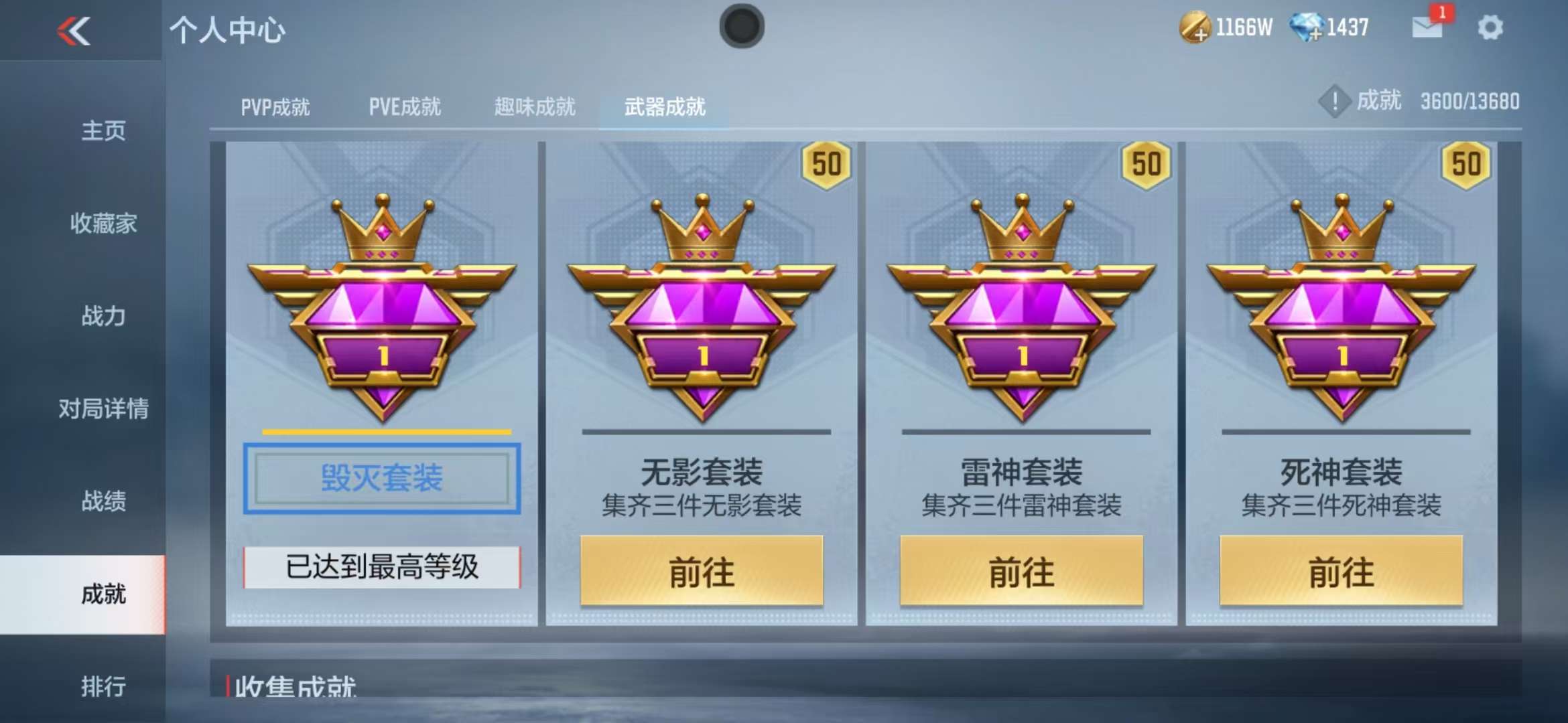 CFMZY236610枪战王者账号详情图53 CFMZY236610枪战王者账号详情图53