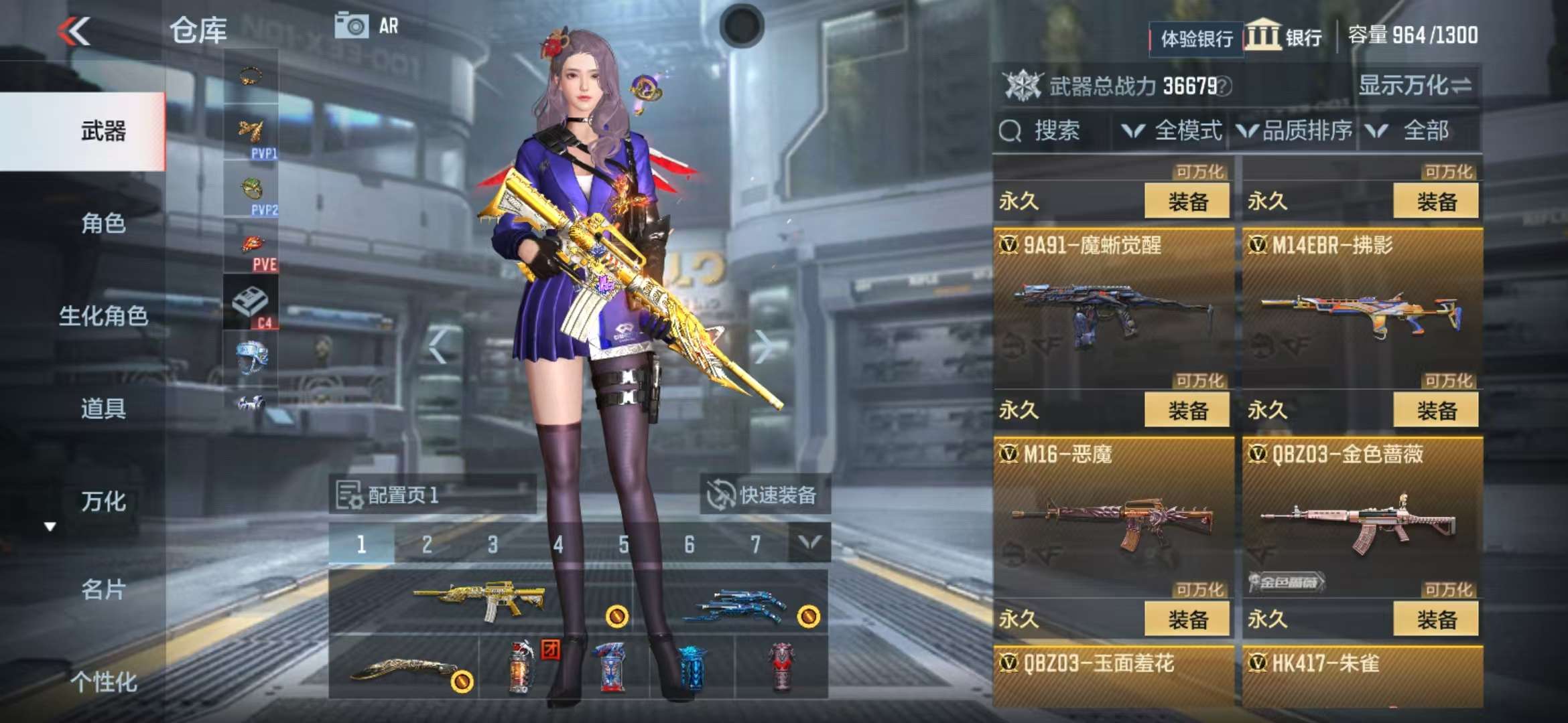 CFMZY236610枪战王者账号详情图14 CFMZY236610枪战王者账号详情图14