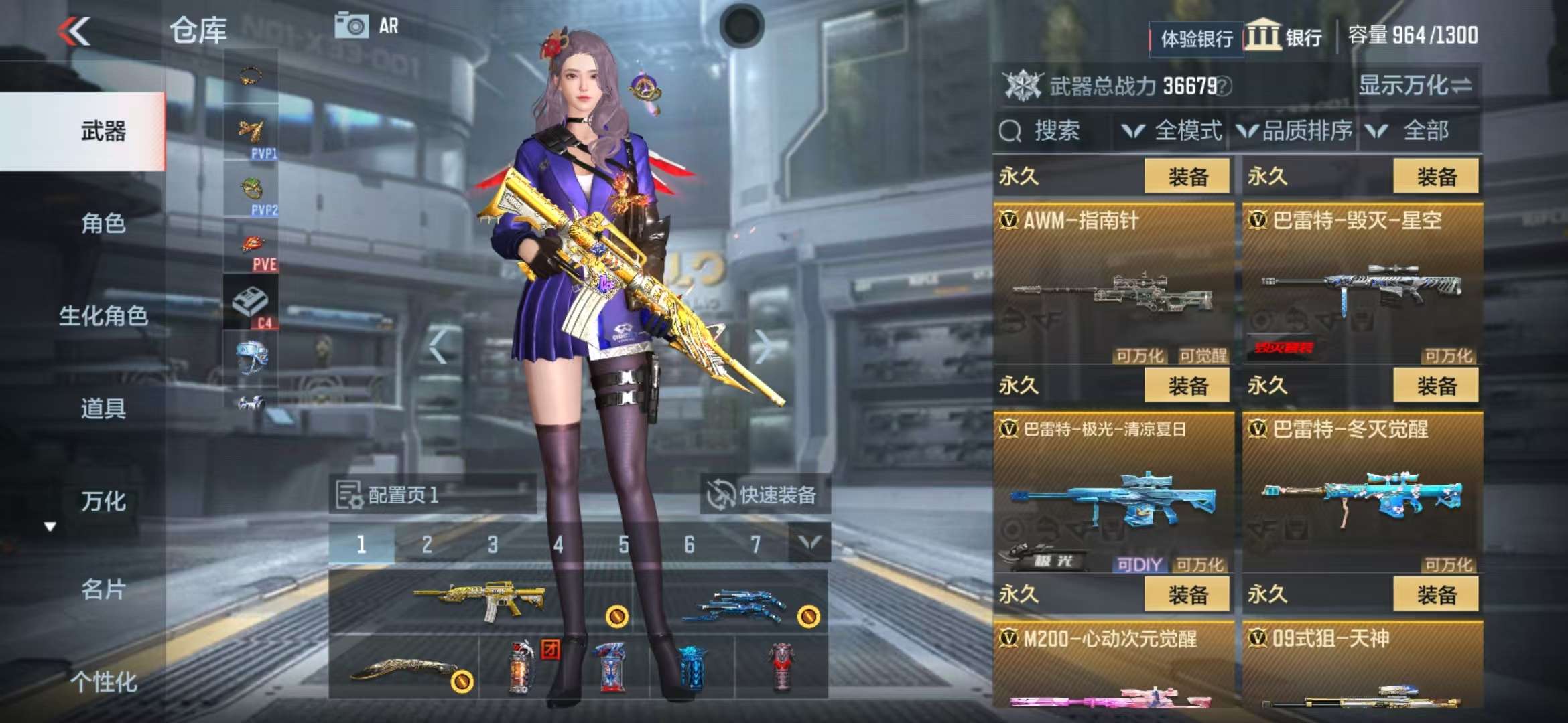 CFMZY236610枪战王者账号详情图48 CFMZY236610枪战王者账号详情图48