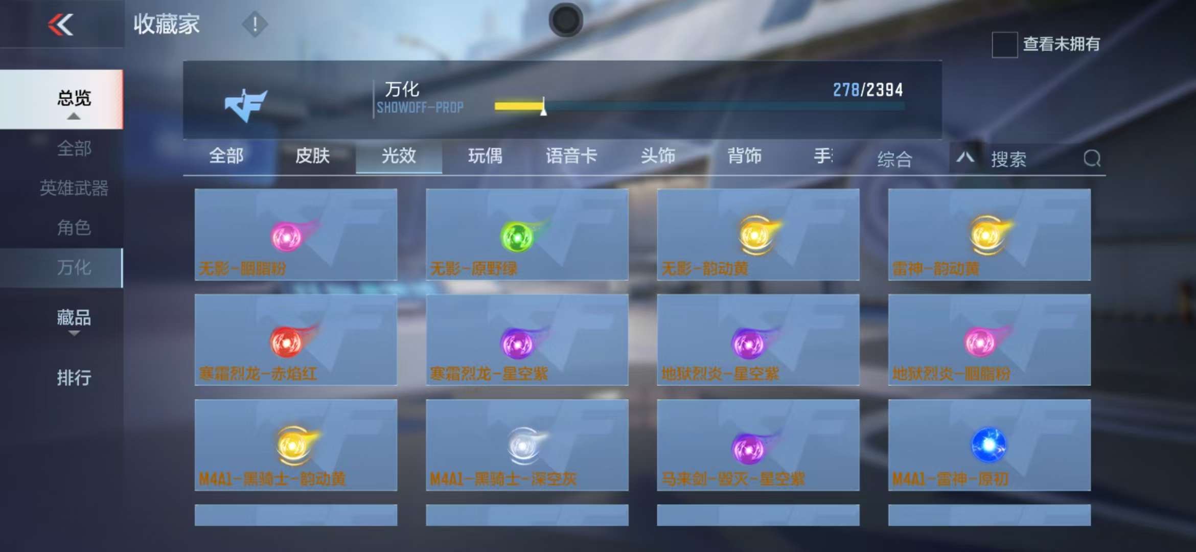CFMZY236616枪战王者账号详情图35