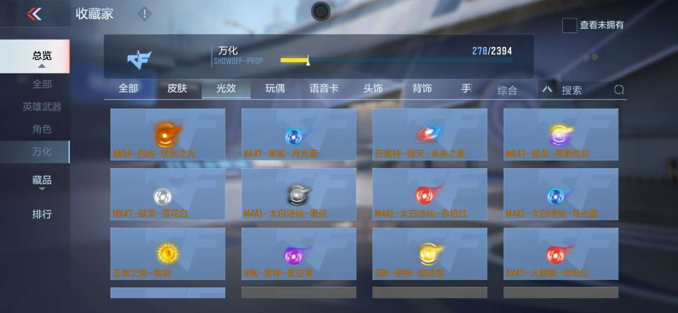 CFMZY236616枪战王者账号详情图37