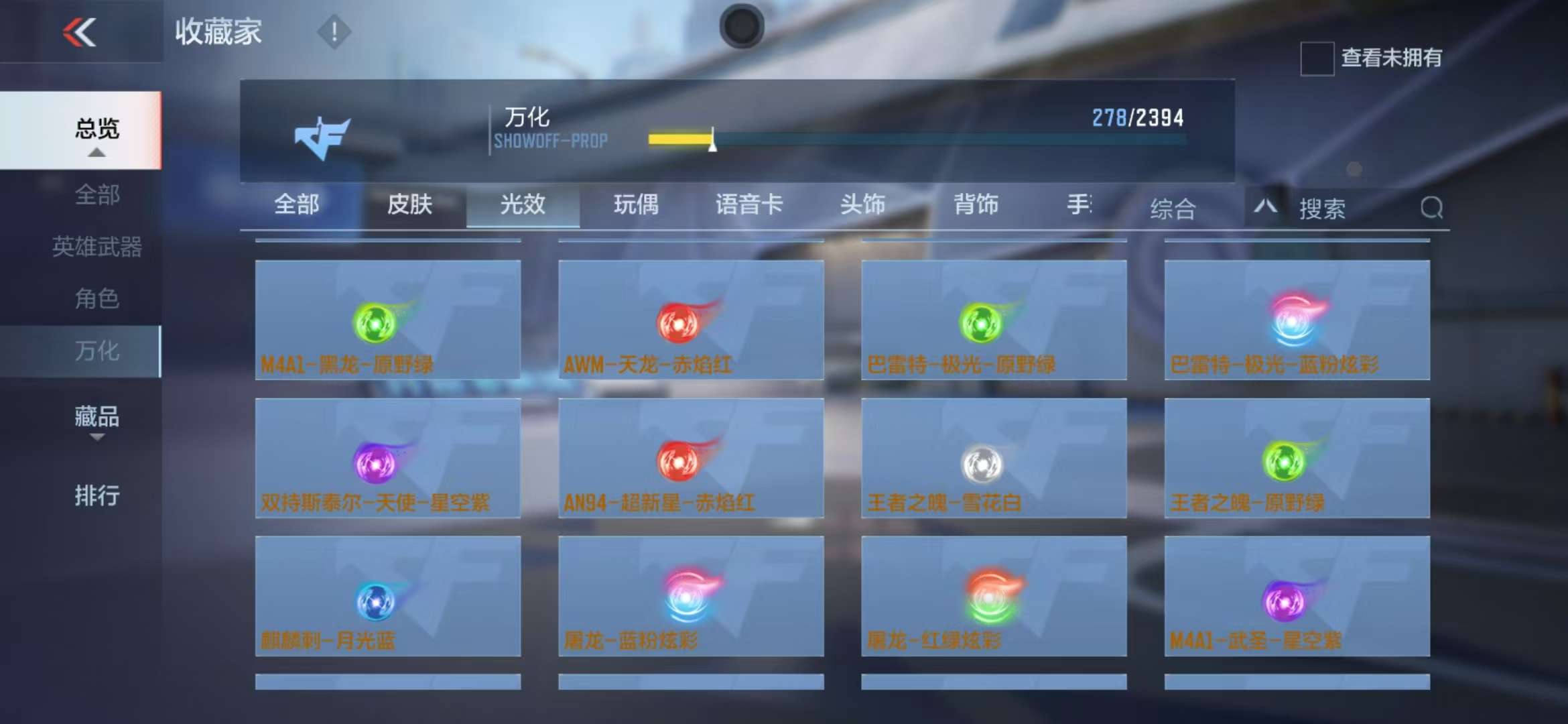 CFMZY236616枪战王者账号详情图36
