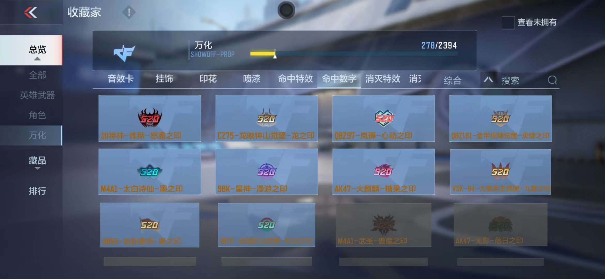 CFMZY236616枪战王者账号详情图41