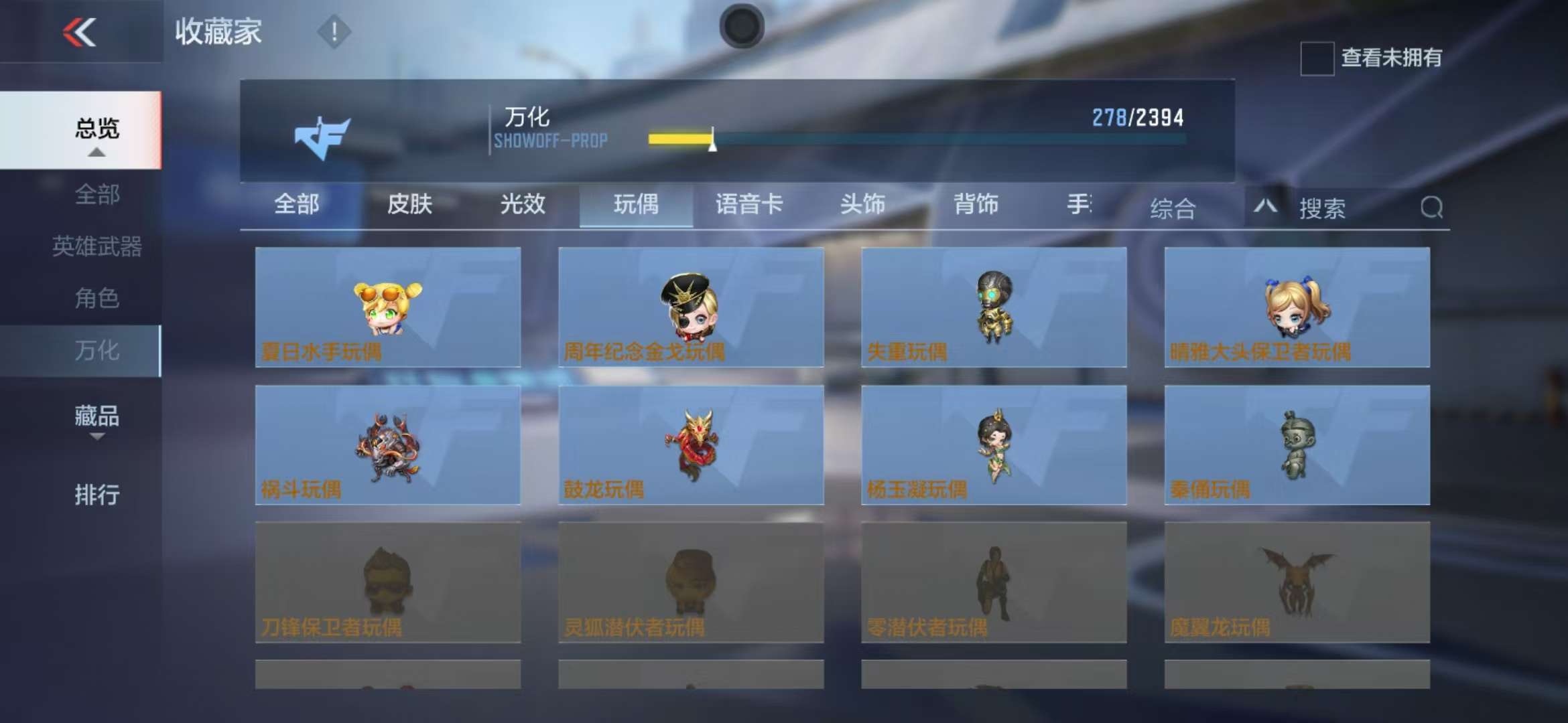 CFMZY236616枪战王者账号详情图38