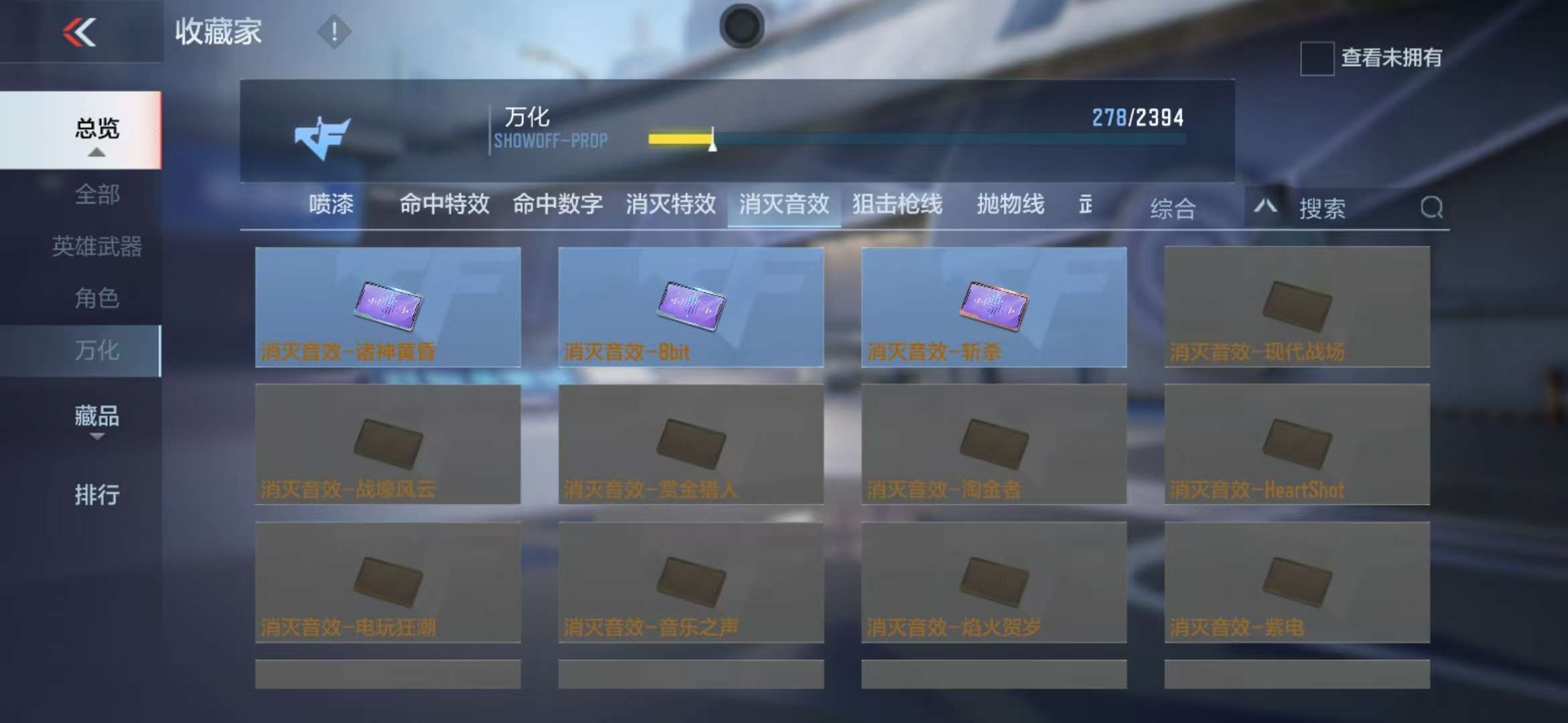 CFMZY236616枪战王者账号详情图43