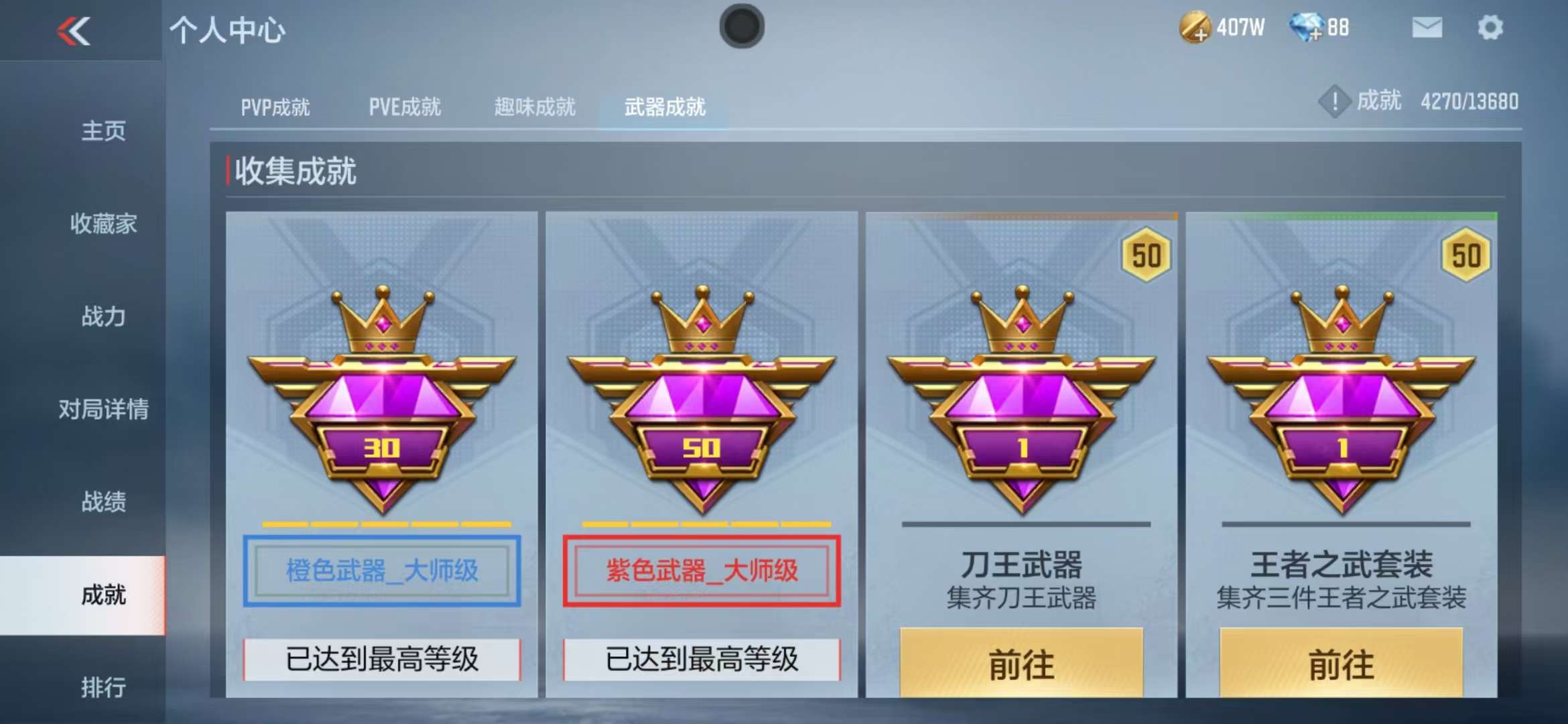 CFMZY236616枪战王者账号详情图46