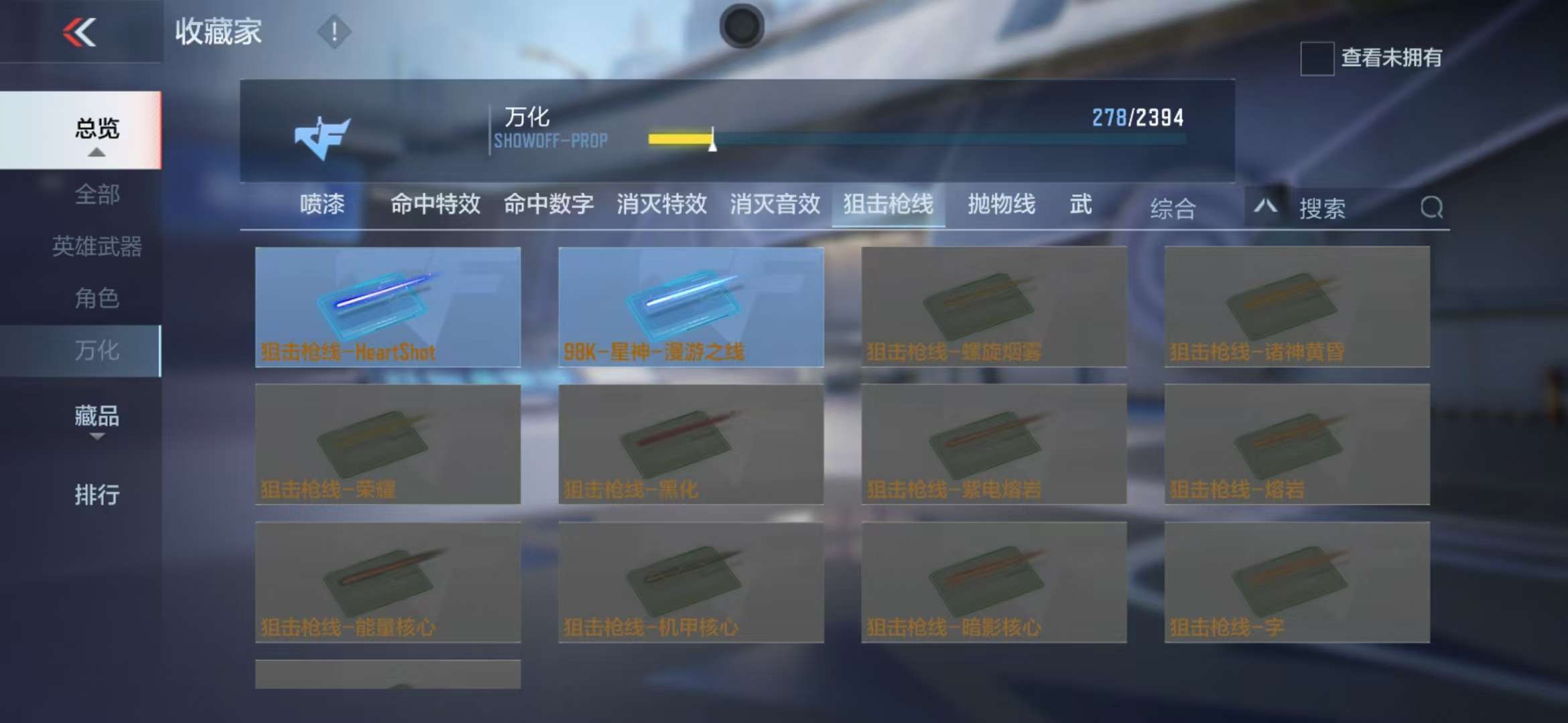 CFMZY236616枪战王者账号详情图44