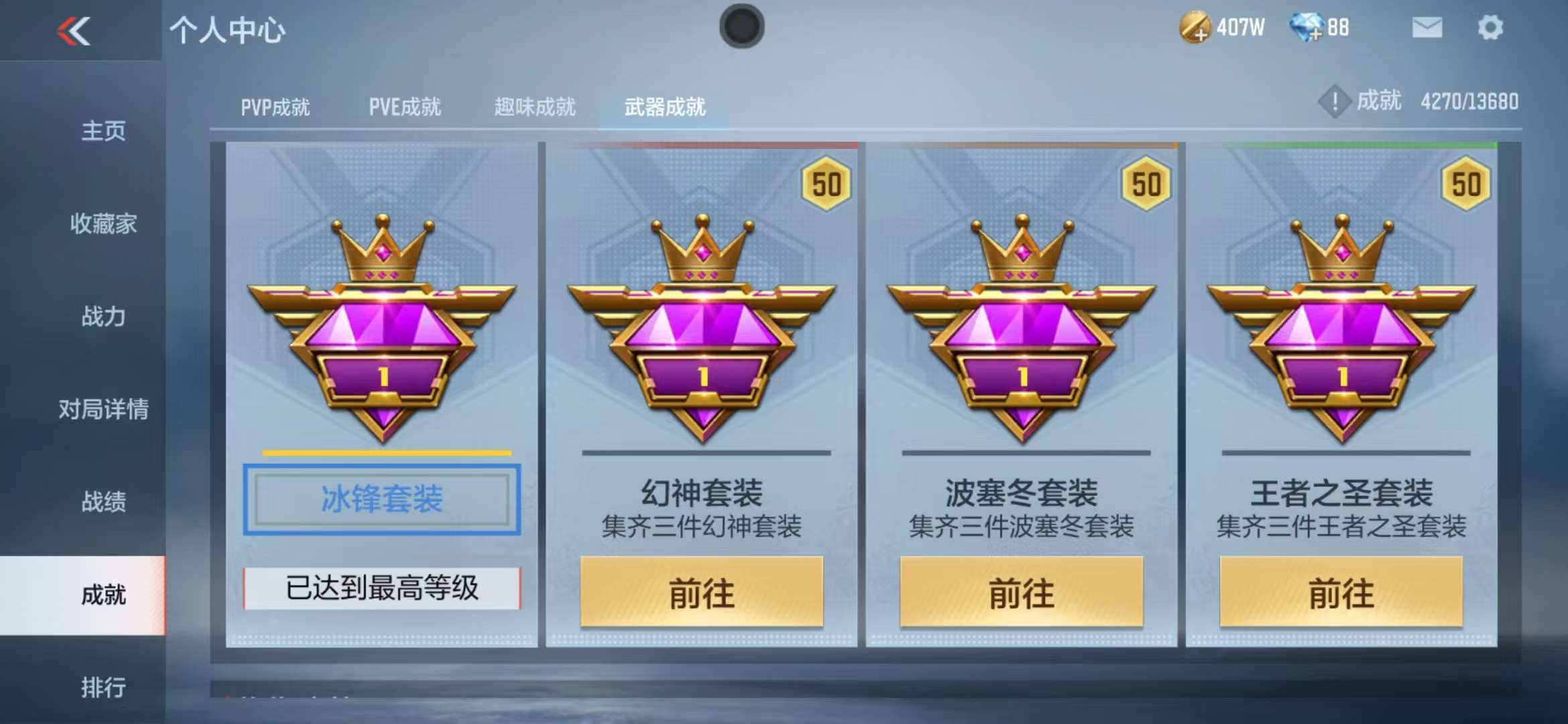 CFMZY236616枪战王者账号详情图47