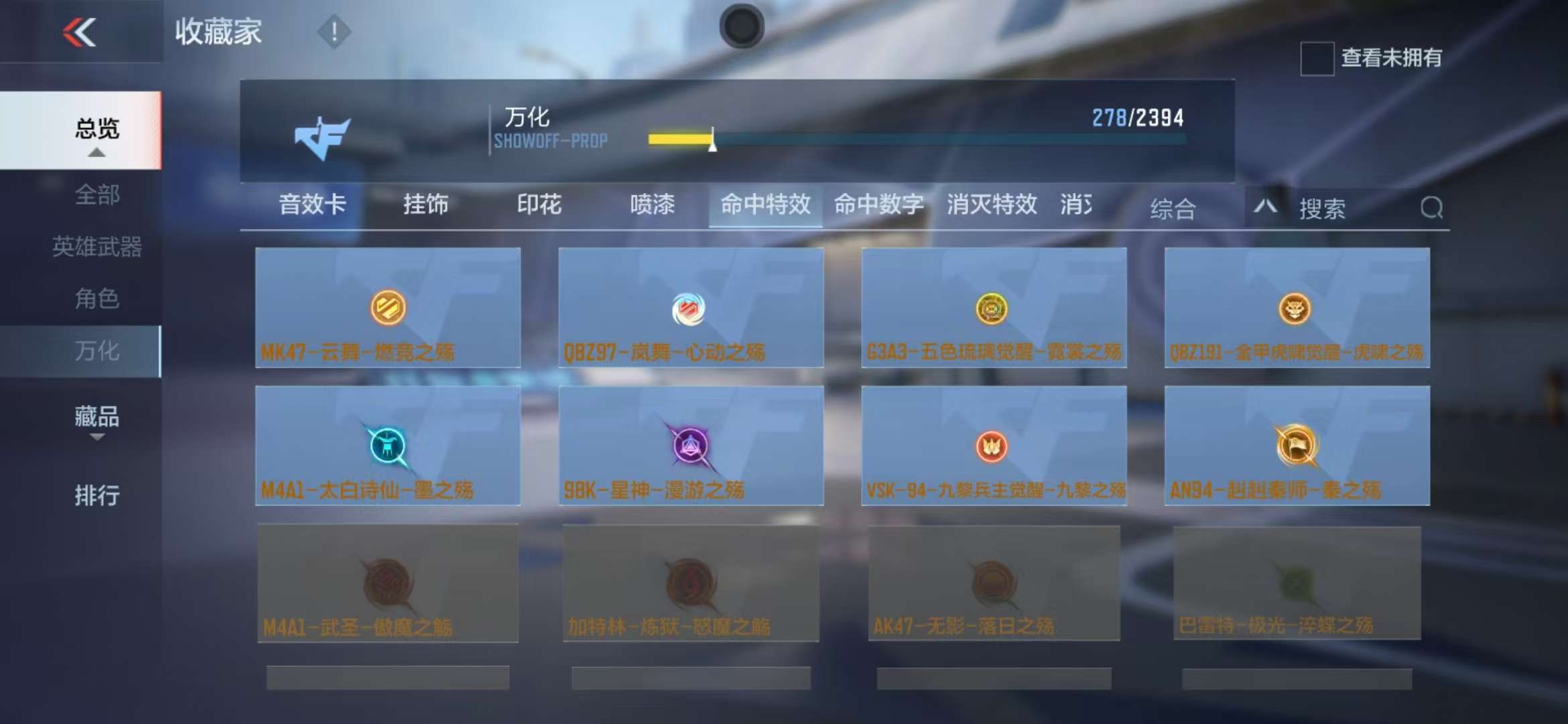 CFMZY236616枪战王者账号详情图58