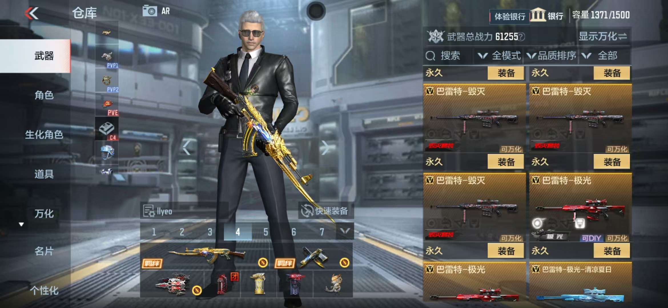 CFMZY236616枪战王者账号详情图53