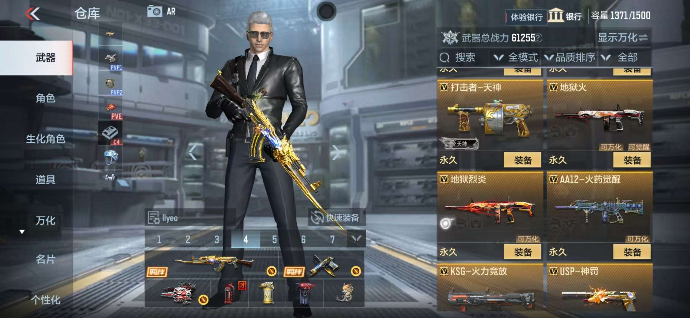 CFMZY236616枪战王者账号详情图54