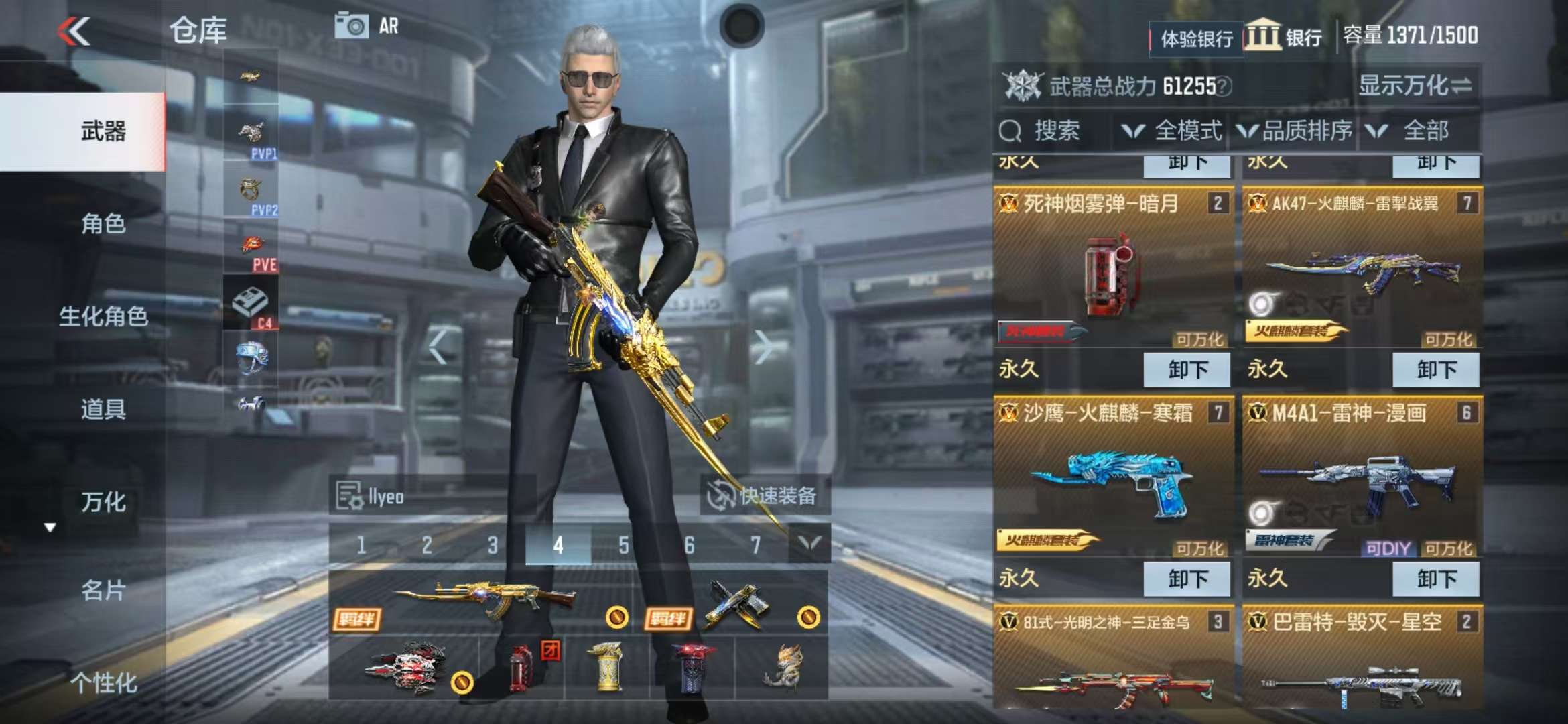 CFMZY236616枪战王者账号详情图4