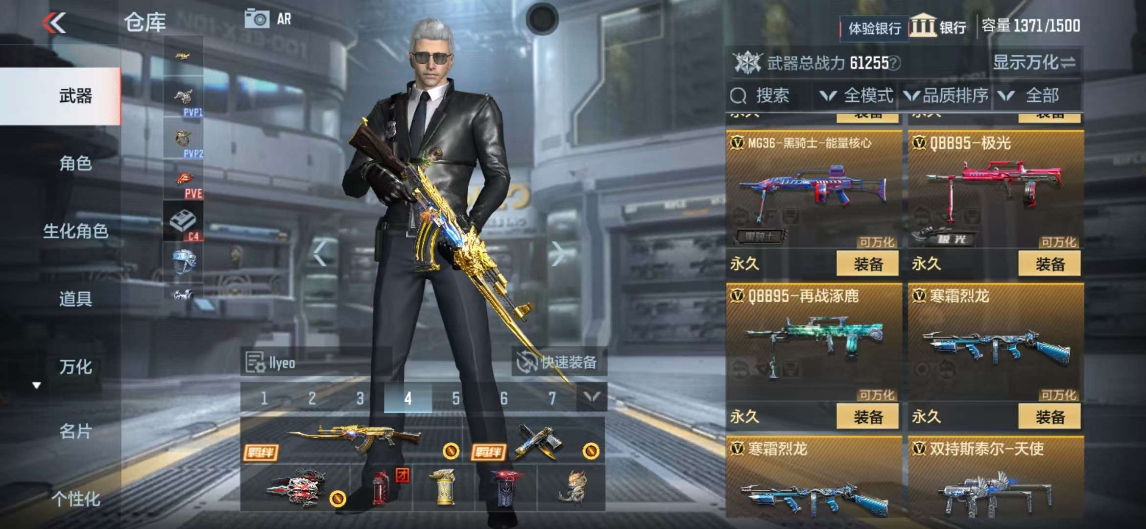 CFMZY236616枪战王者账号详情图20