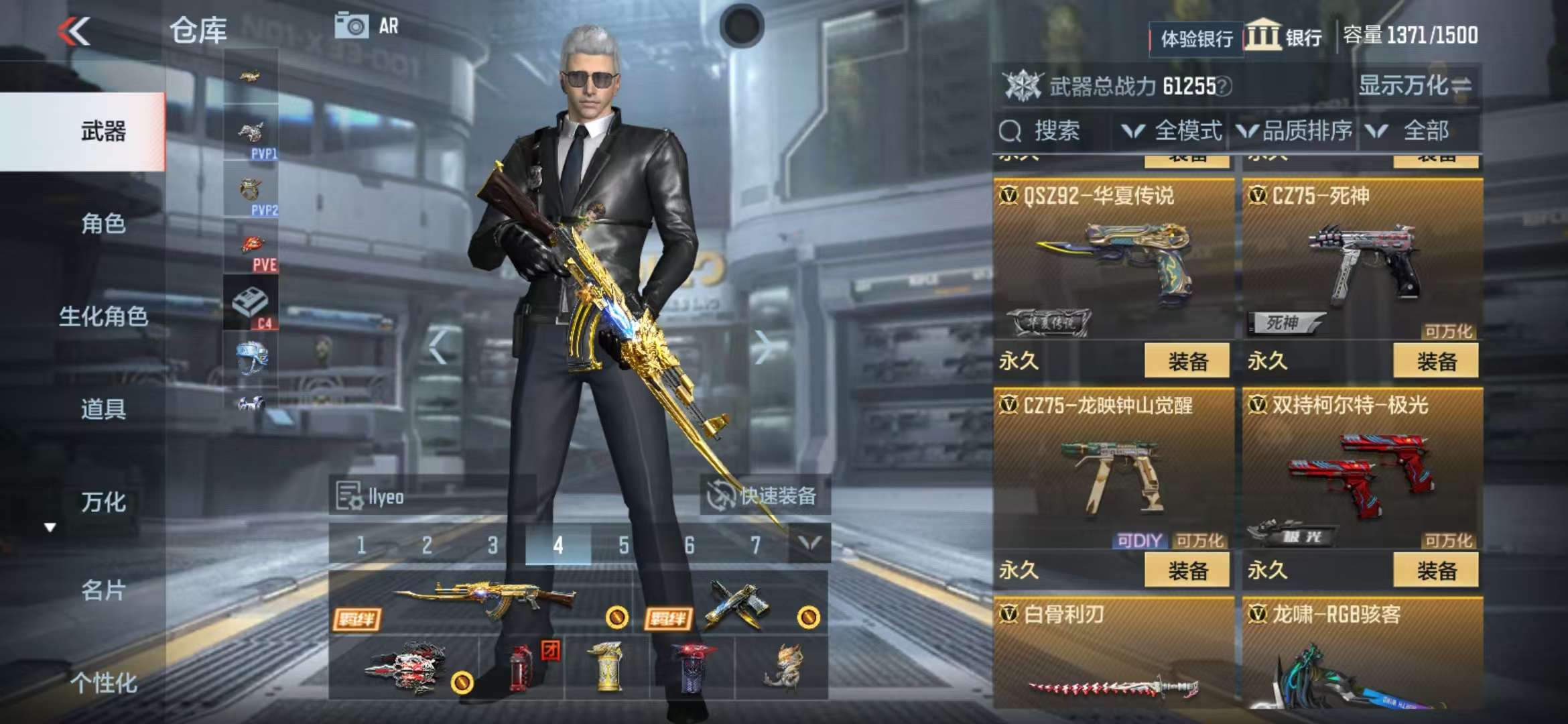 CFMZY236616枪战王者账号详情图27