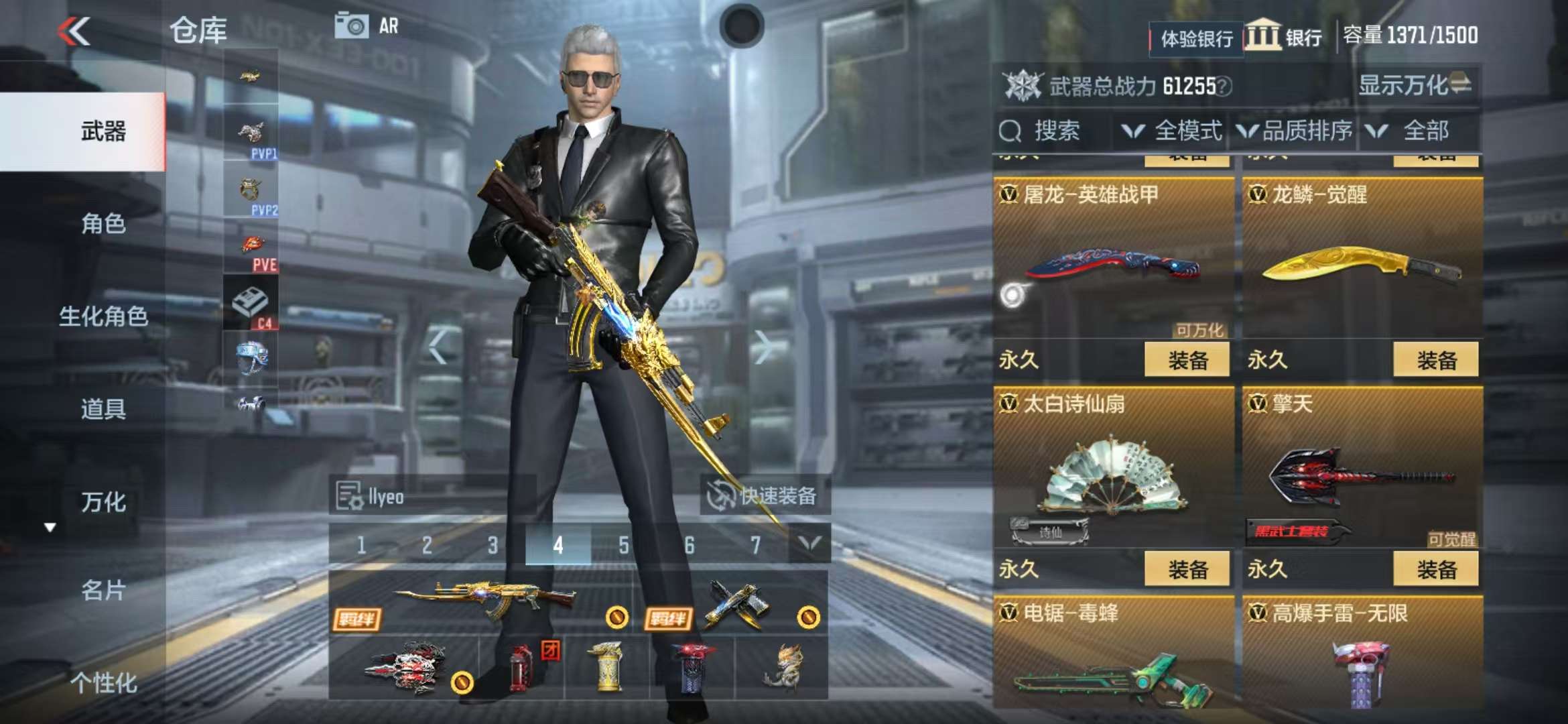 CFMZY236616枪战王者账号详情图29