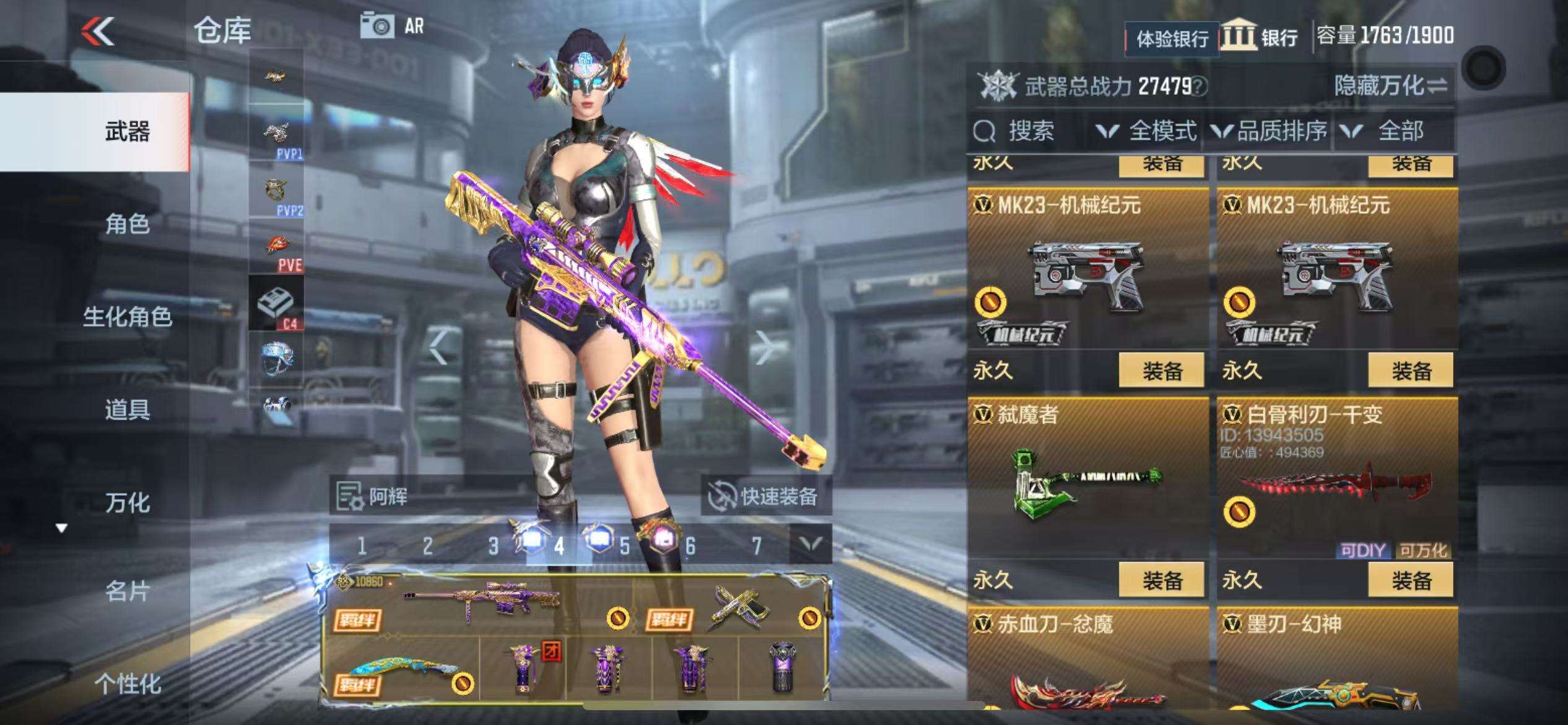 CFMZY238533枪战王者账号详情图50 CFMZY238533枪战王者账号详情图50