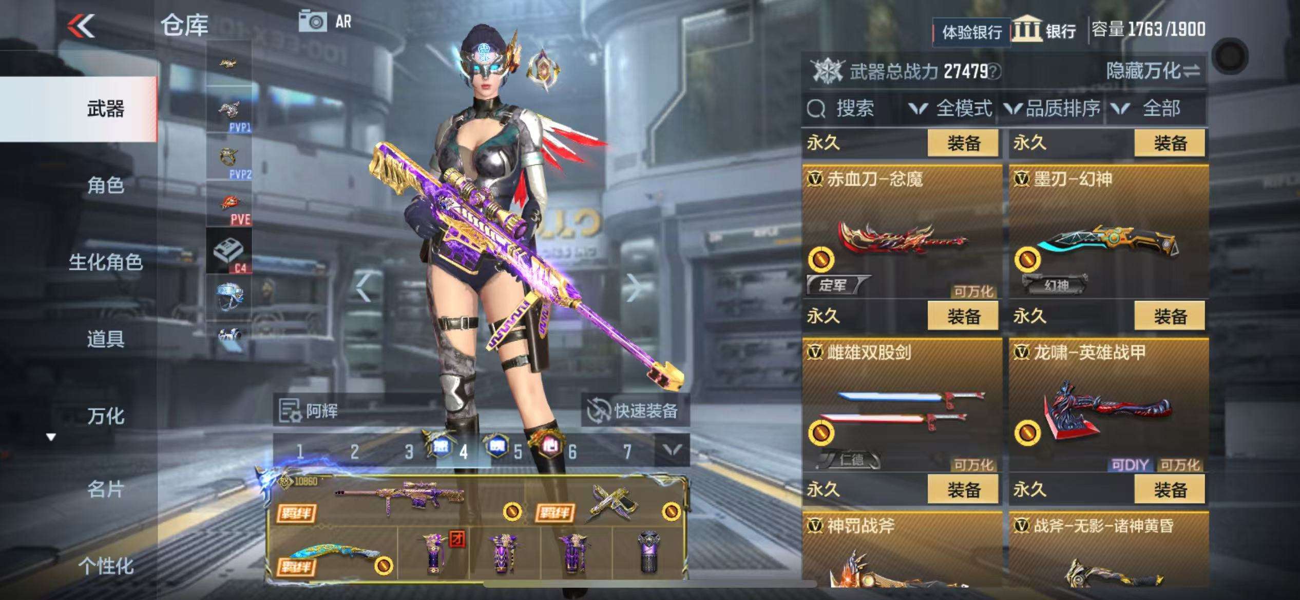 CFMZY238533枪战王者账号详情图51 CFMZY238533枪战王者账号详情图51