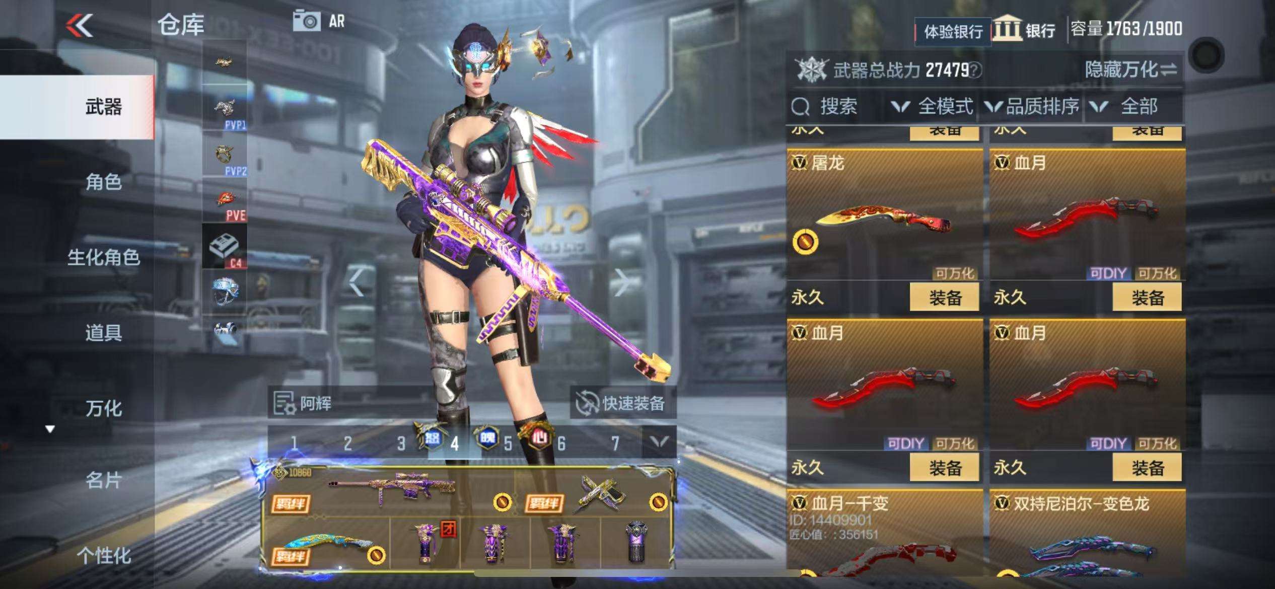 CFMZY238533枪战王者账号详情图53 CFMZY238533枪战王者账号详情图53