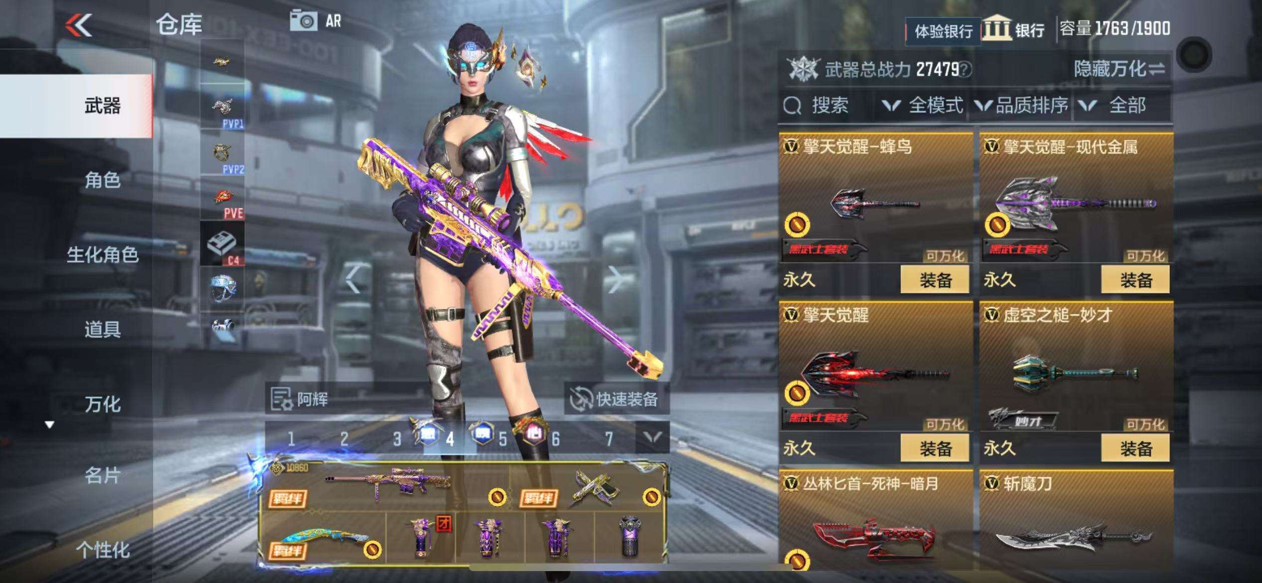 CFMZY238533枪战王者账号详情图55 CFMZY238533枪战王者账号详情图55