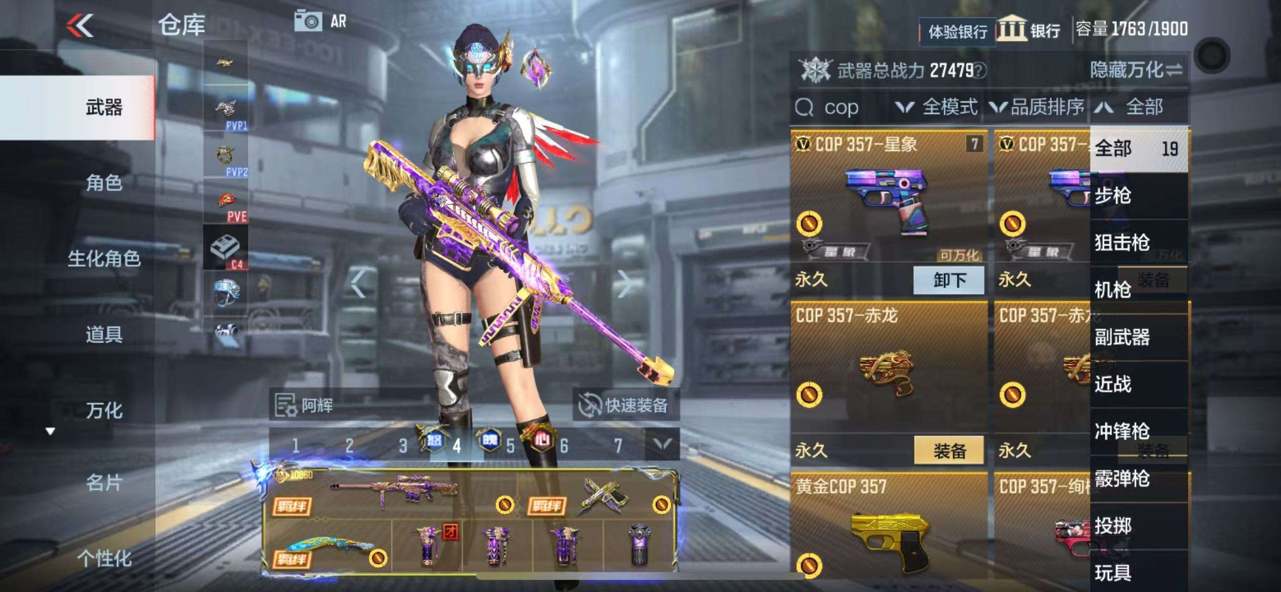CFMZY238533枪战王者账号详情图58 CFMZY238533枪战王者账号详情图58