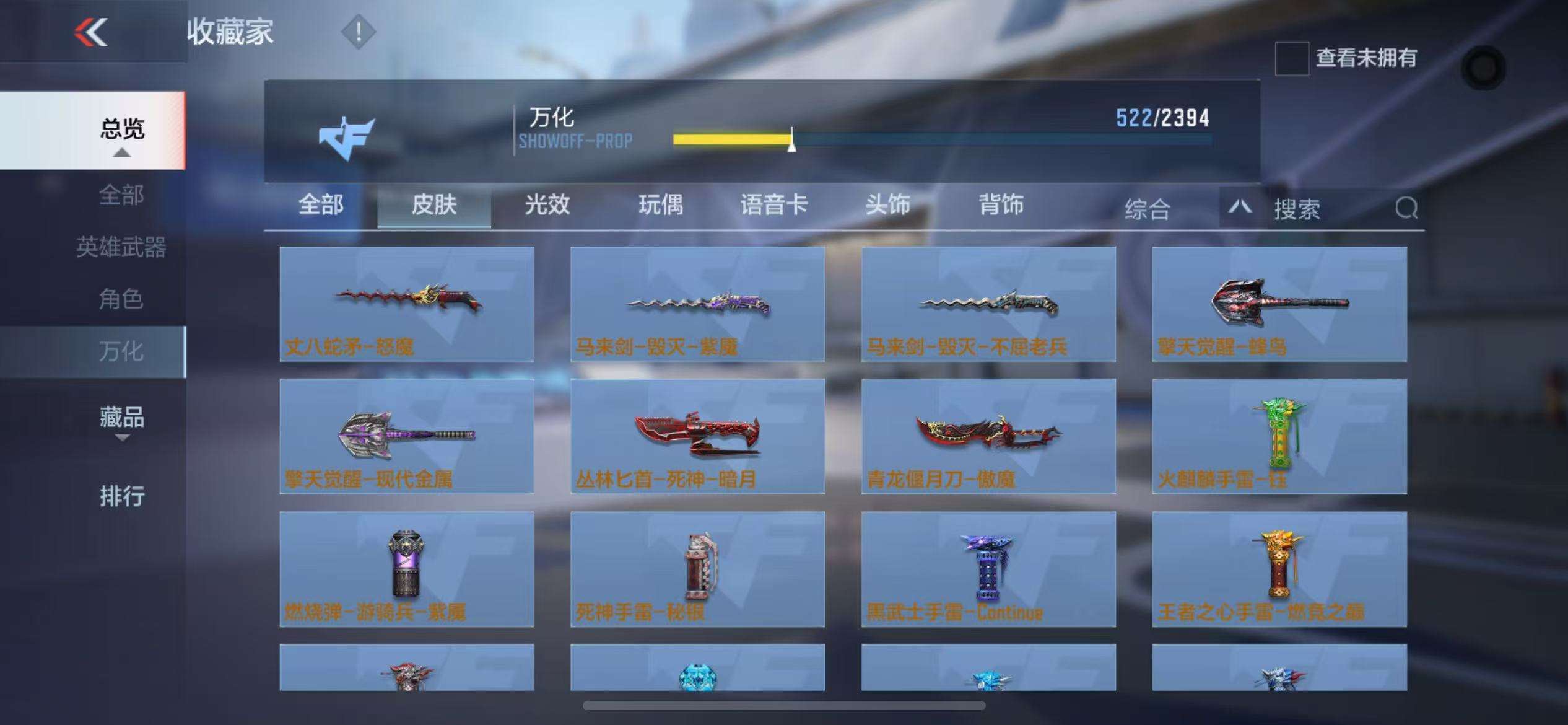 CFMZY238533枪战王者账号详情图66 CFMZY238533枪战王者账号详情图66