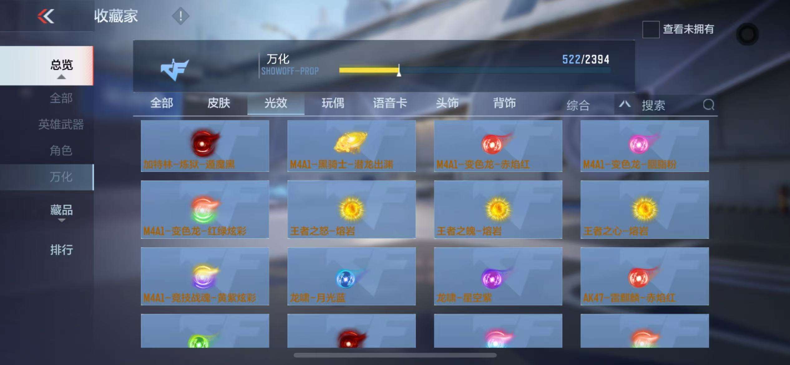 CFMZY238533枪战王者账号详情图74 CFMZY238533枪战王者账号详情图74