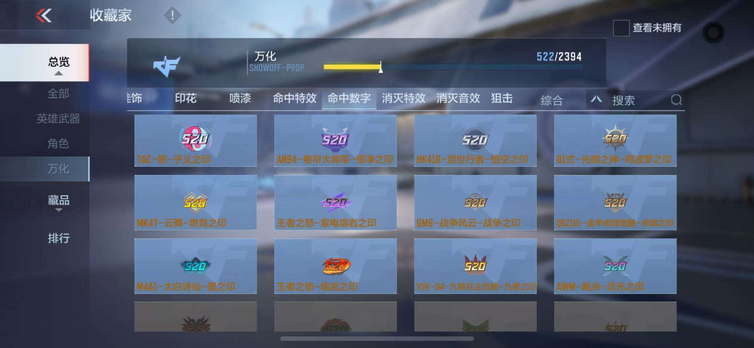 CFMZY238533枪战王者账号详情图81 CFMZY238533枪战王者账号详情图81