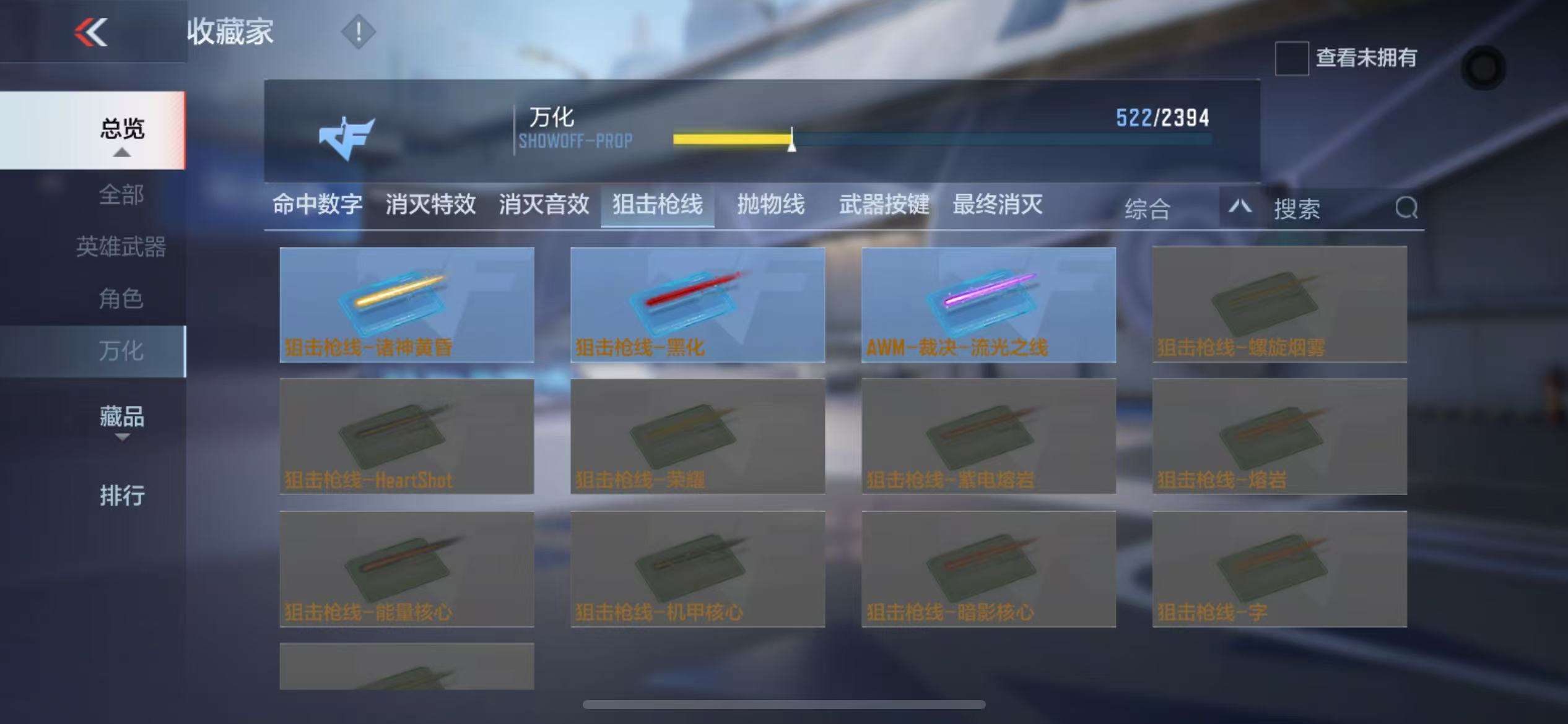 CFMZY238533枪战王者账号详情图83 CFMZY238533枪战王者账号详情图83
