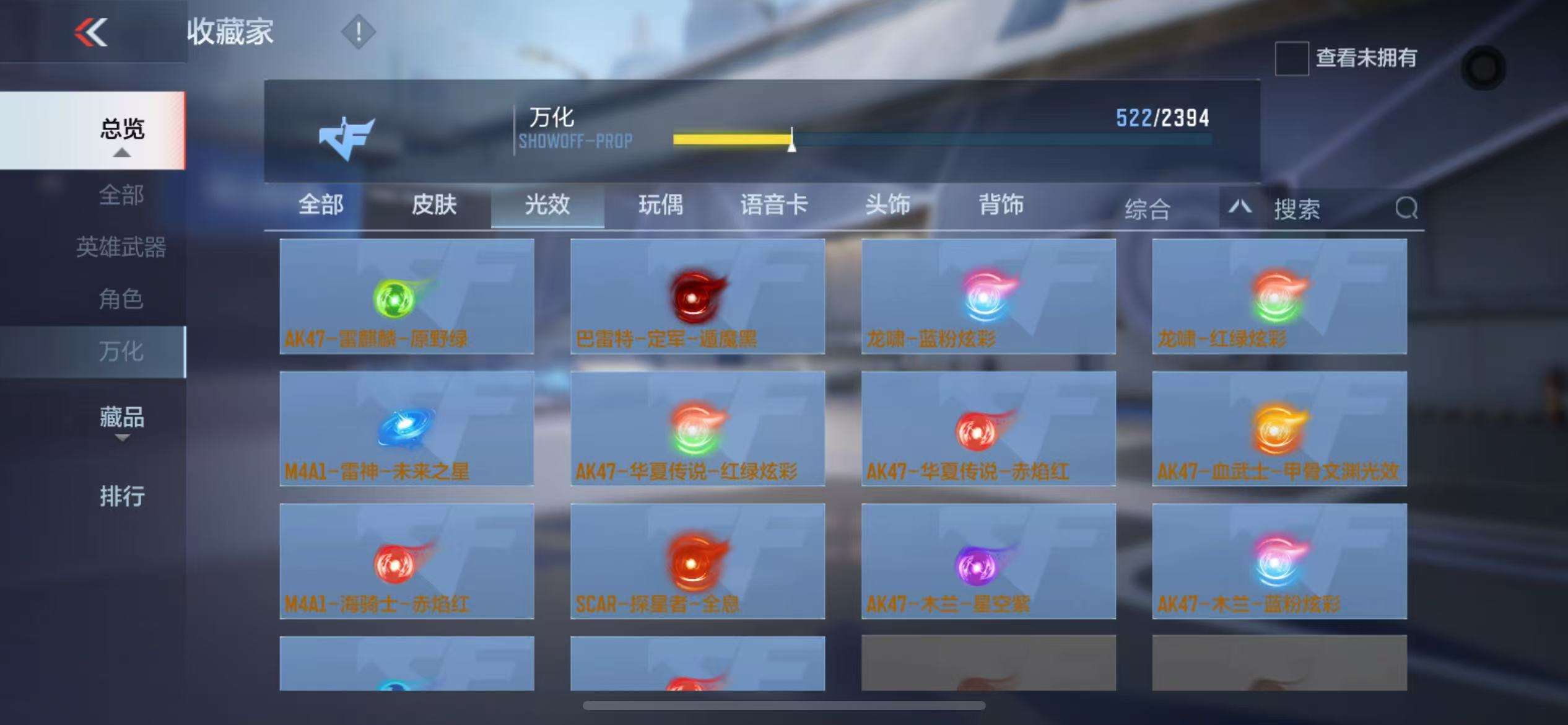 CFMZY238533枪战王者账号详情图93 CFMZY238533枪战王者账号详情图93