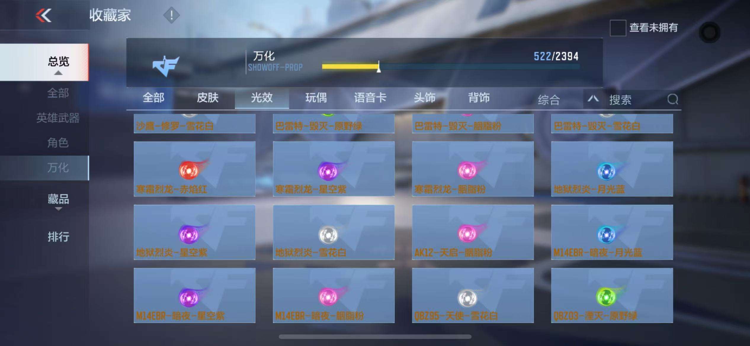 CFMZY238533枪战王者账号详情图92 CFMZY238533枪战王者账号详情图92