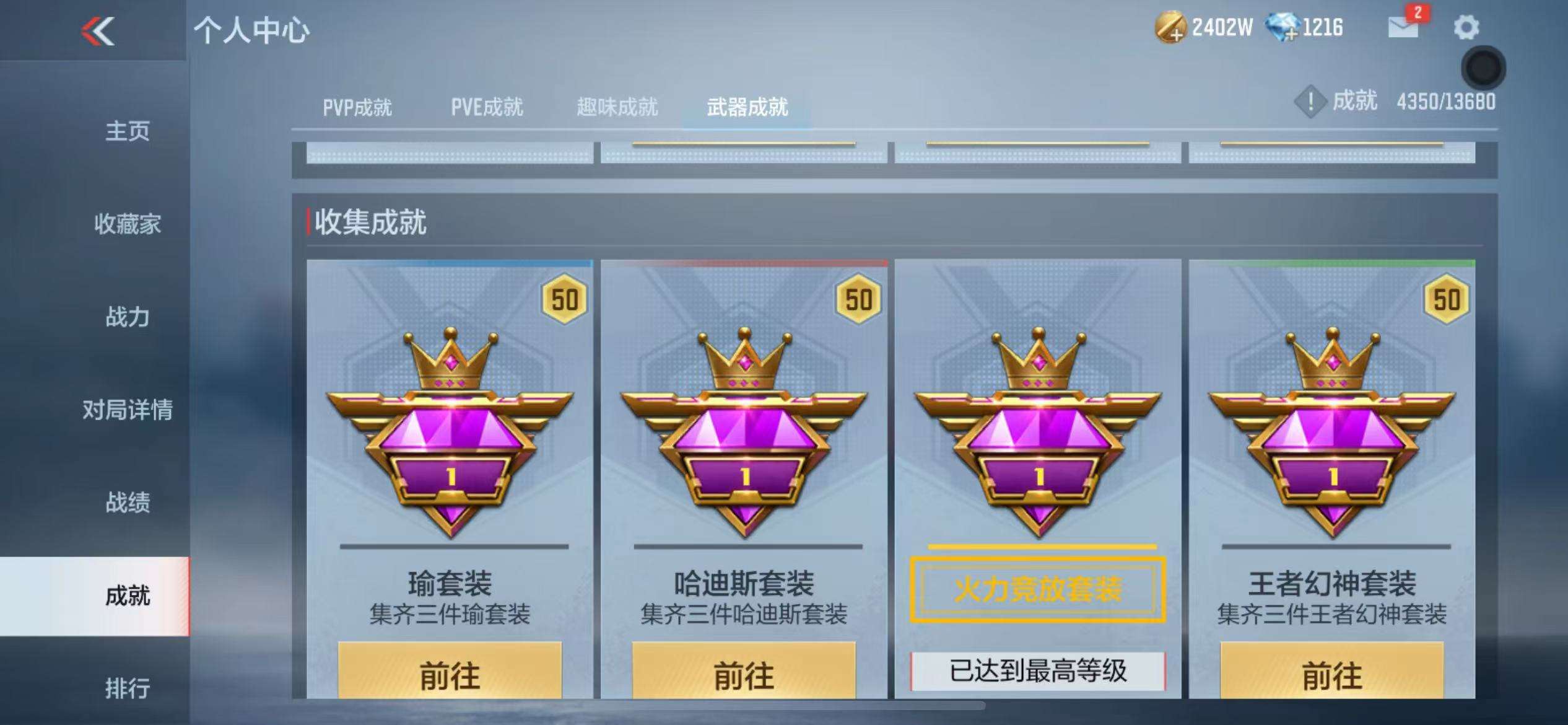 CFMZY238533枪战王者账号详情图103 CFMZY238533枪战王者账号详情图103