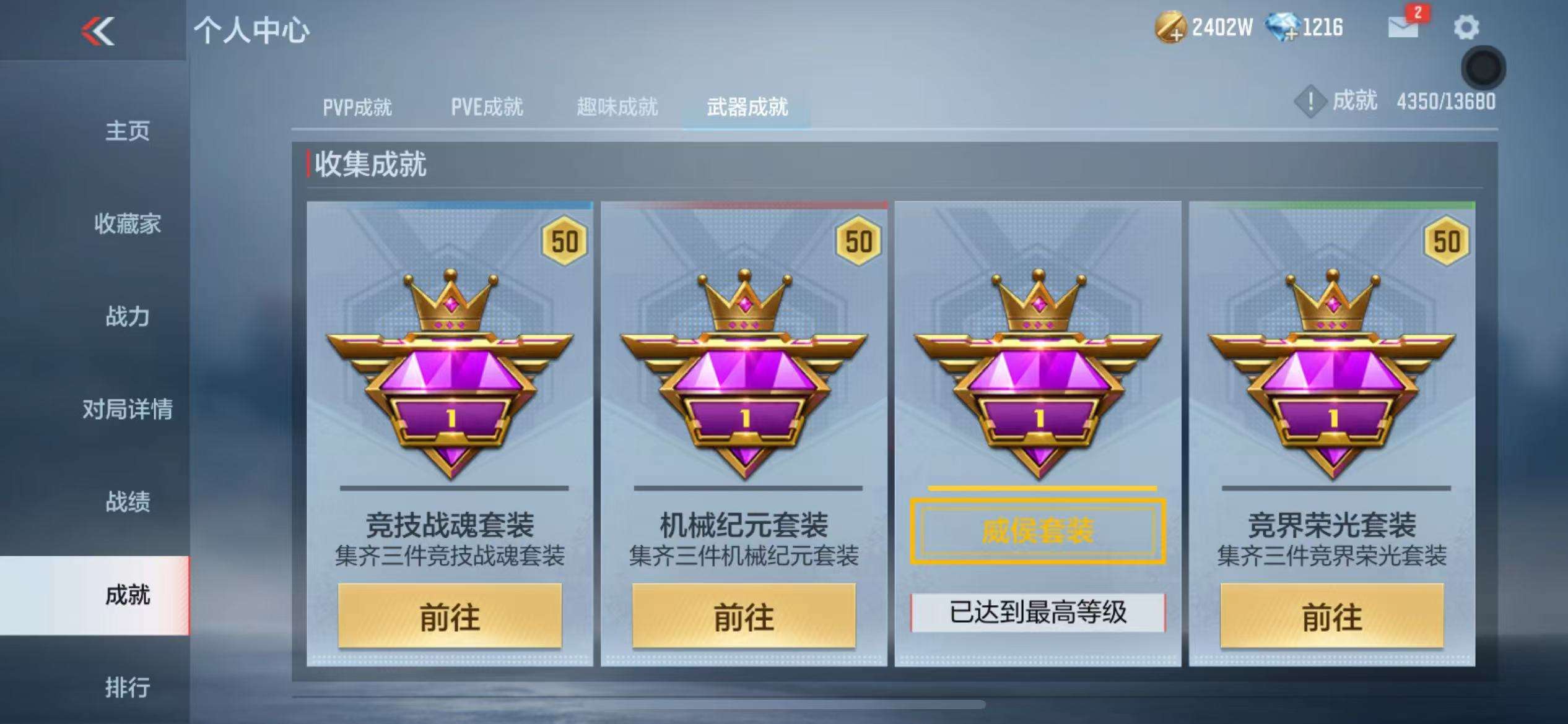 CFMZY238533枪战王者账号详情图100 CFMZY238533枪战王者账号详情图100