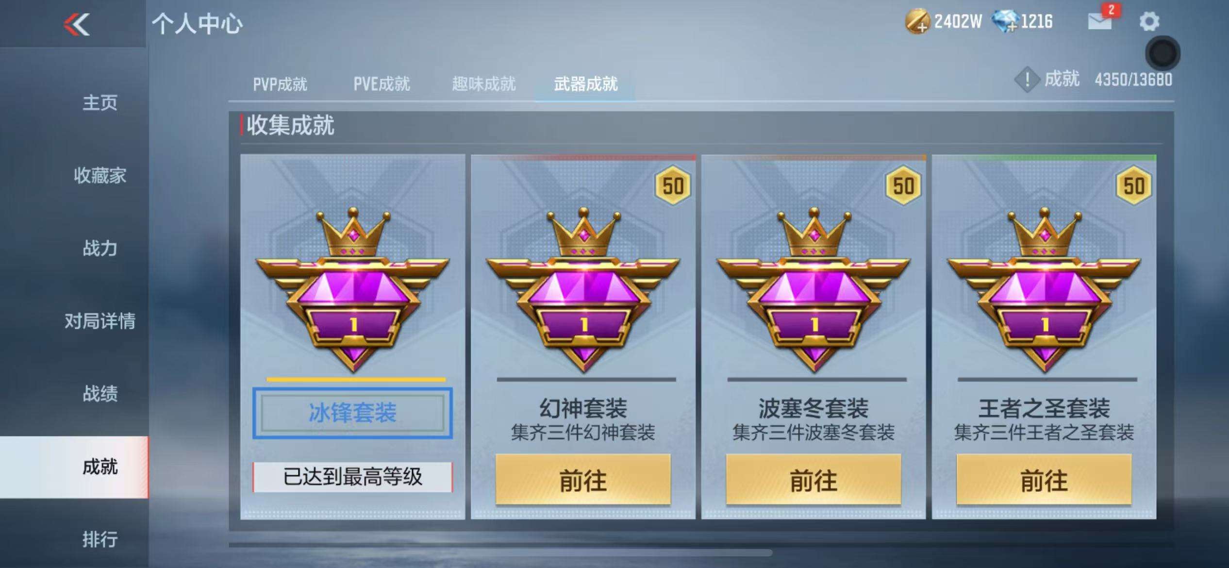 CFMZY238533枪战王者账号详情图102 CFMZY238533枪战王者账号详情图102
