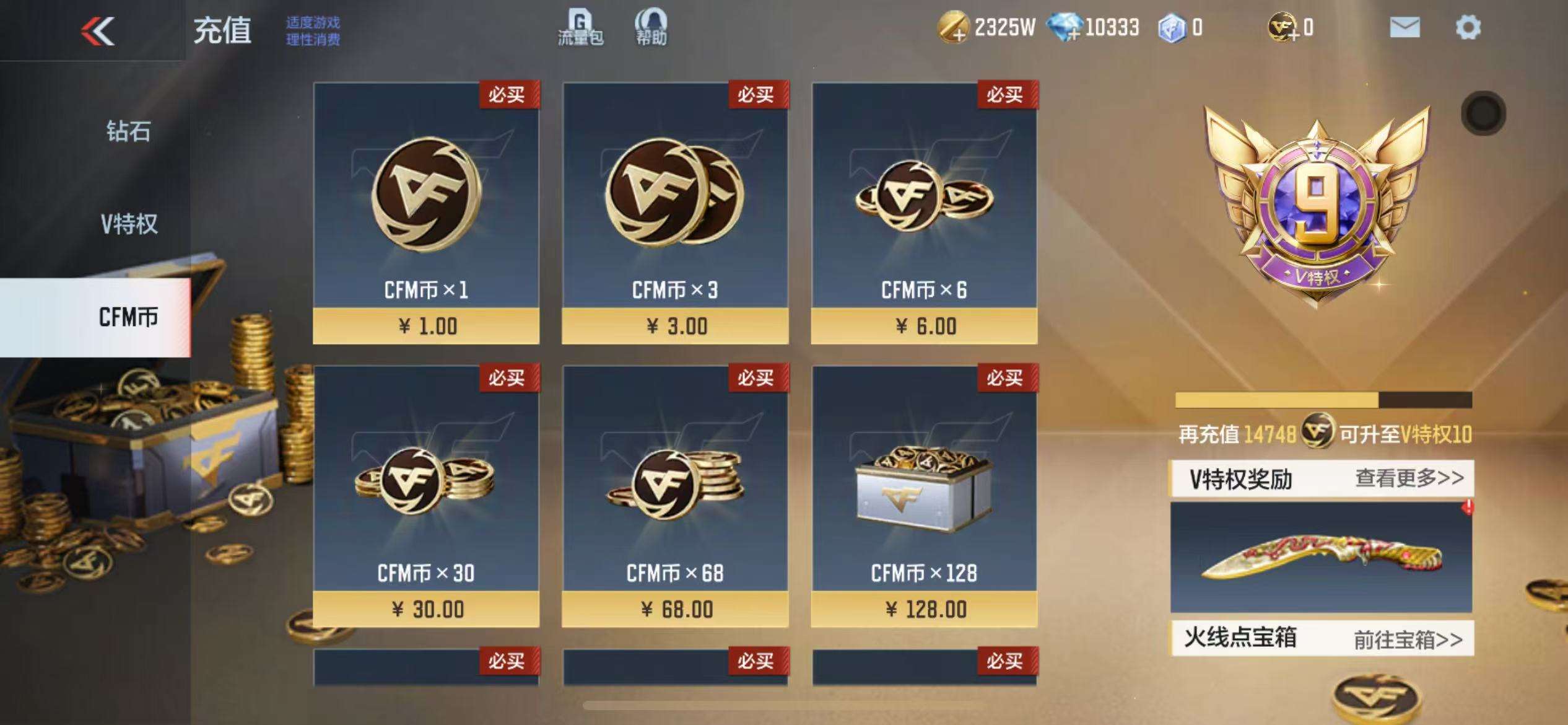 CFMZY236653枪战王者账号详情图1 CFMZY236653枪战王者账号详情图1