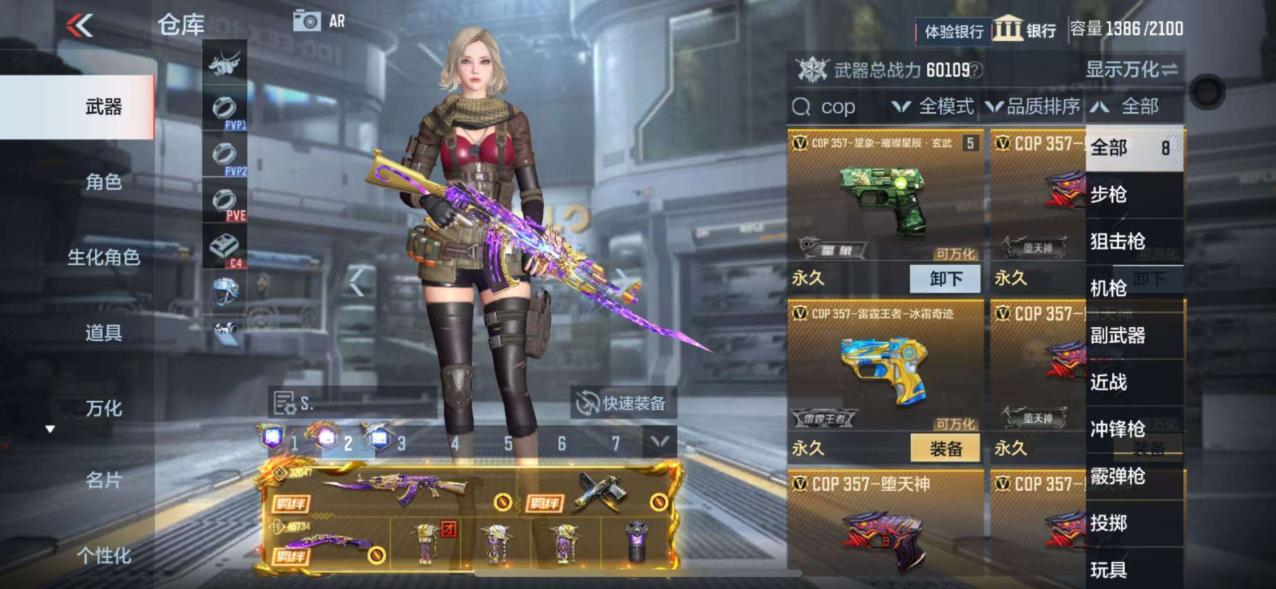 CFMZY236653枪战王者账号详情图59 CFMZY236653枪战王者账号详情图59