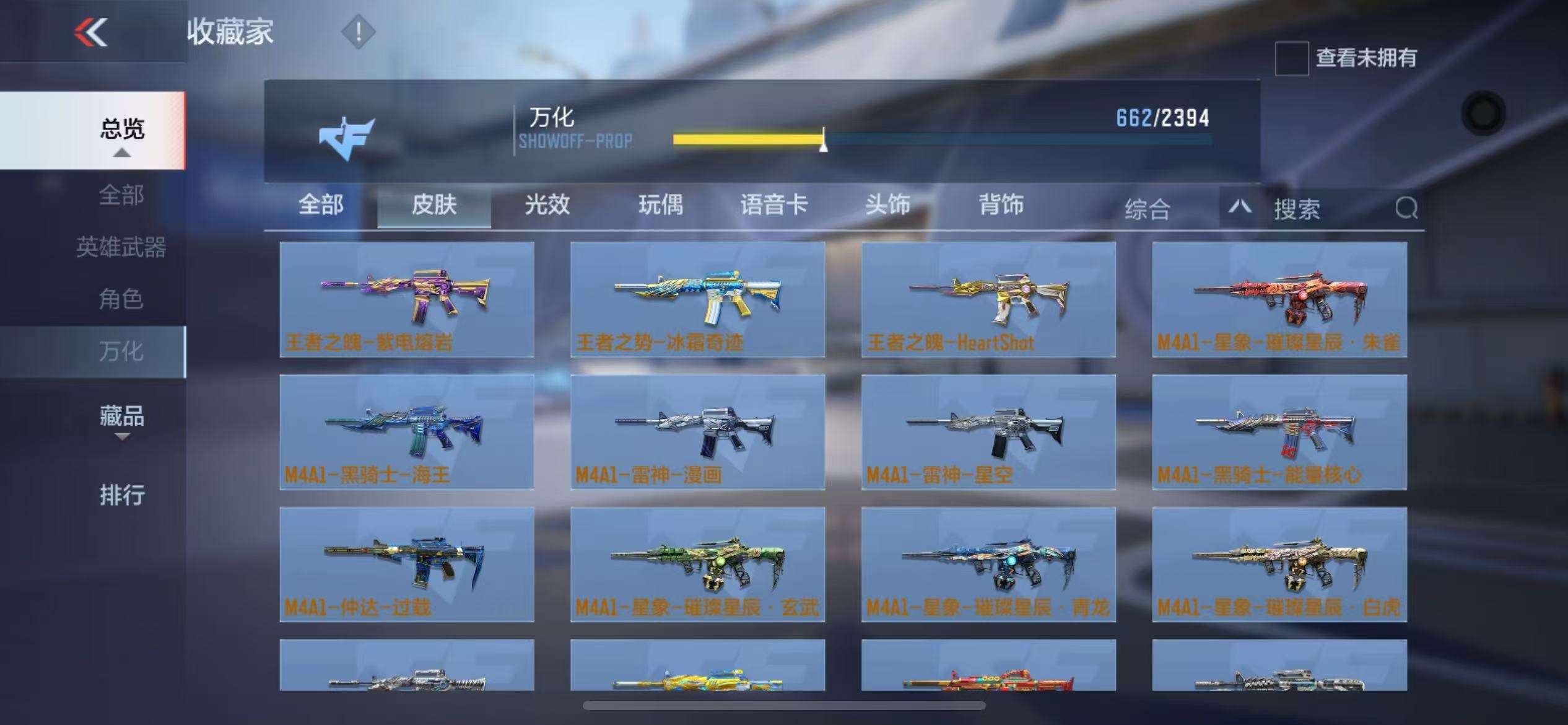 CFMZY236653枪战王者账号详情图64 CFMZY236653枪战王者账号详情图64