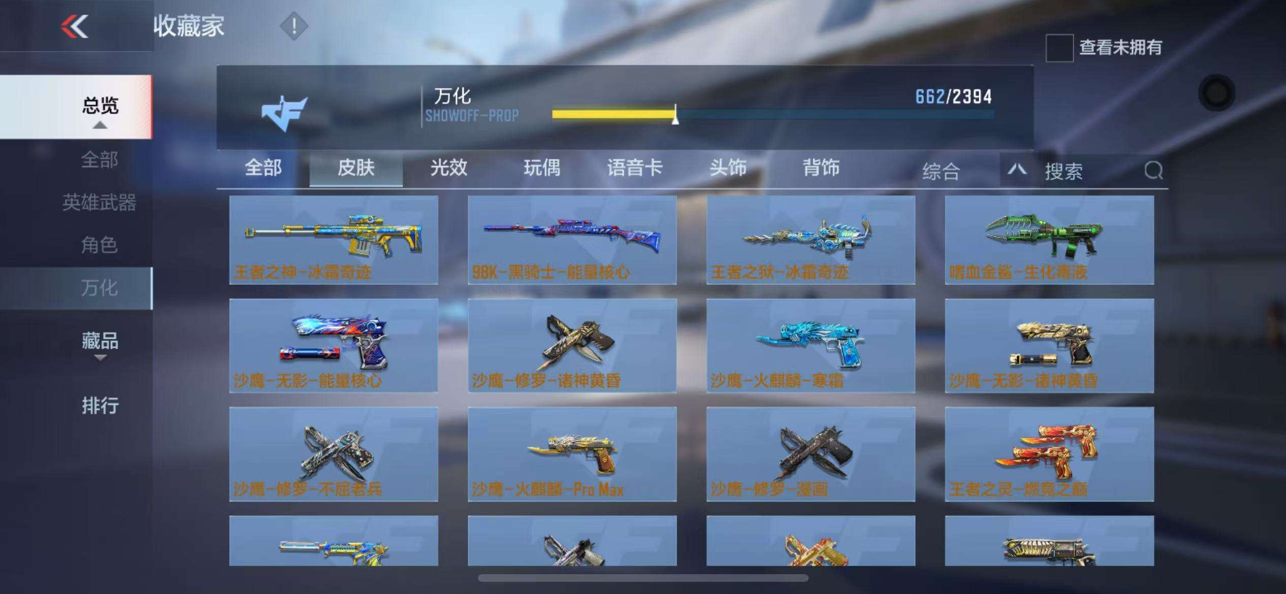 CFMZY236653枪战王者账号详情图66 CFMZY236653枪战王者账号详情图66