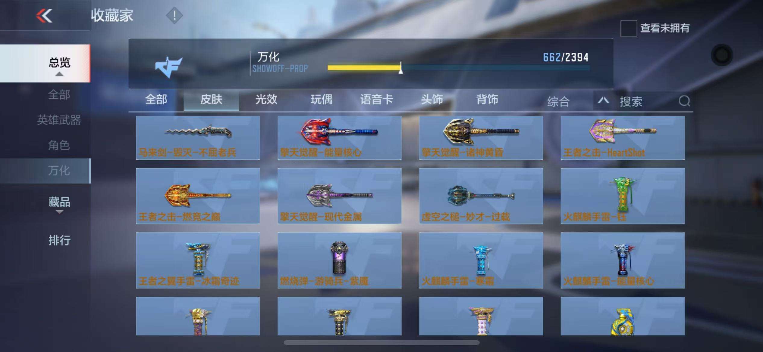 CFMZY236653枪战王者账号详情图70 CFMZY236653枪战王者账号详情图70