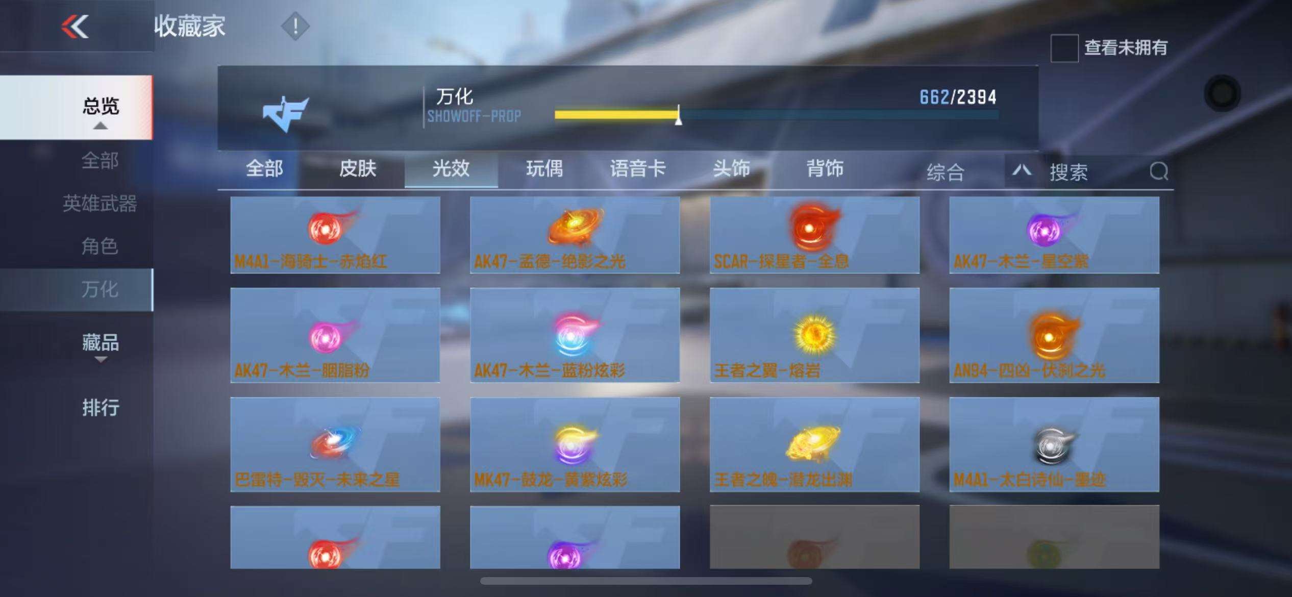 CFMZY236653枪战王者账号详情图80 CFMZY236653枪战王者账号详情图80
